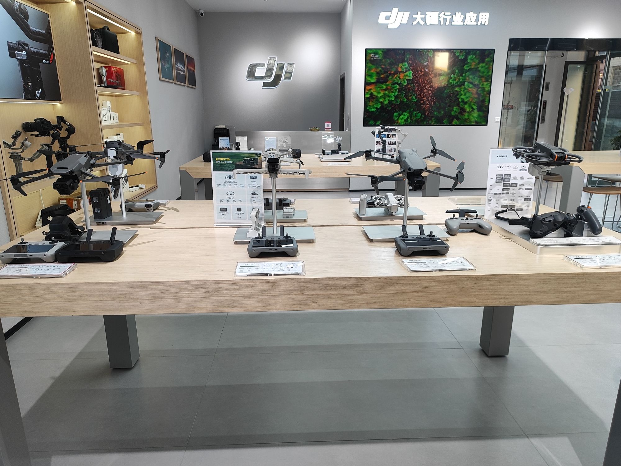 DJI大疆行业应用(北浦伟业广场店)