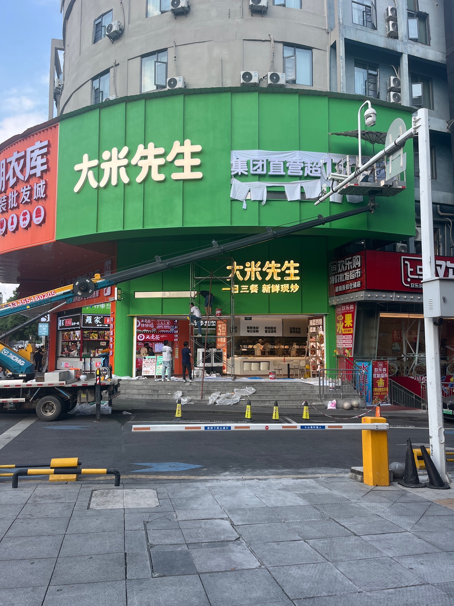 大米先生(长沙岳麓山易夜连锁酒店店)