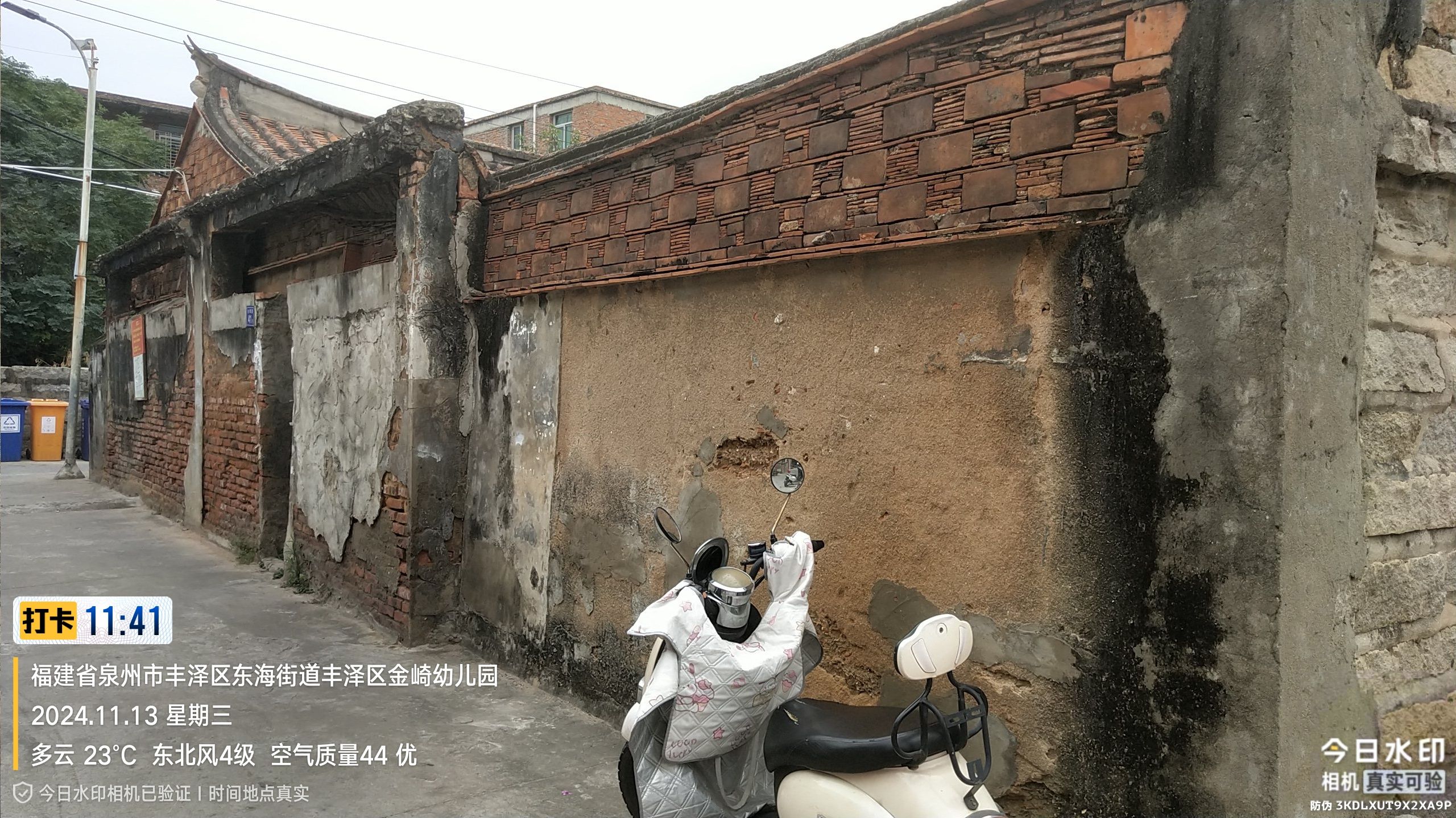 蟳埔花米百年大院旅行图片 1