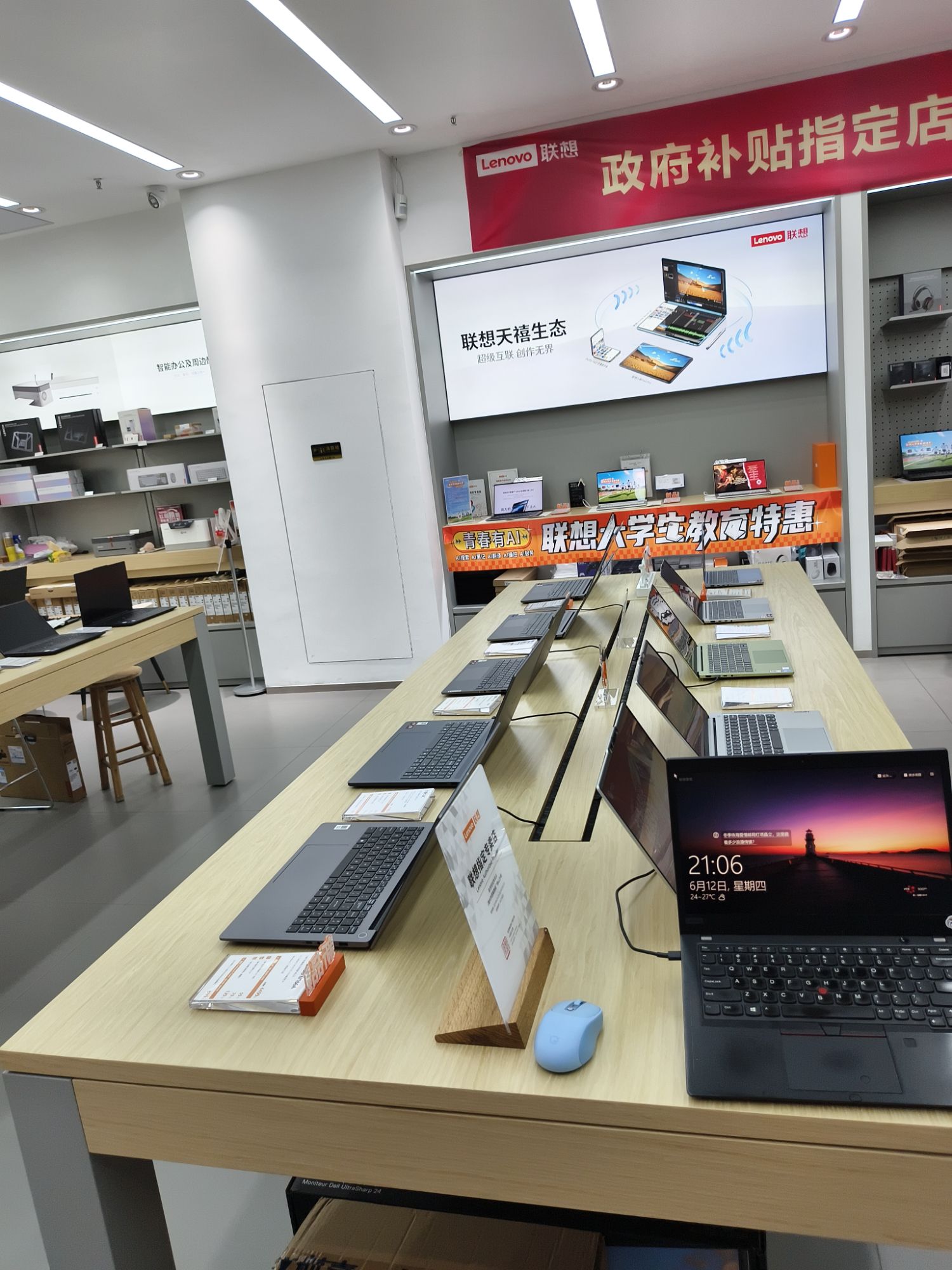 联想体验店(湖州颐高数码广场店)
