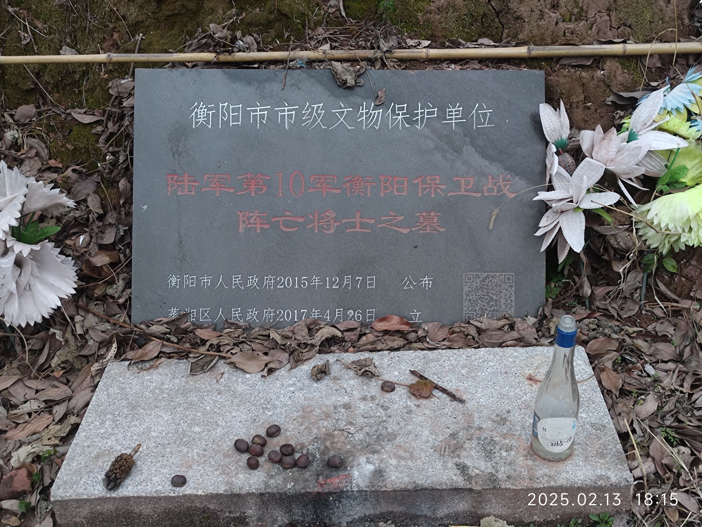 张家山抗战遗址公园旅行图片 2