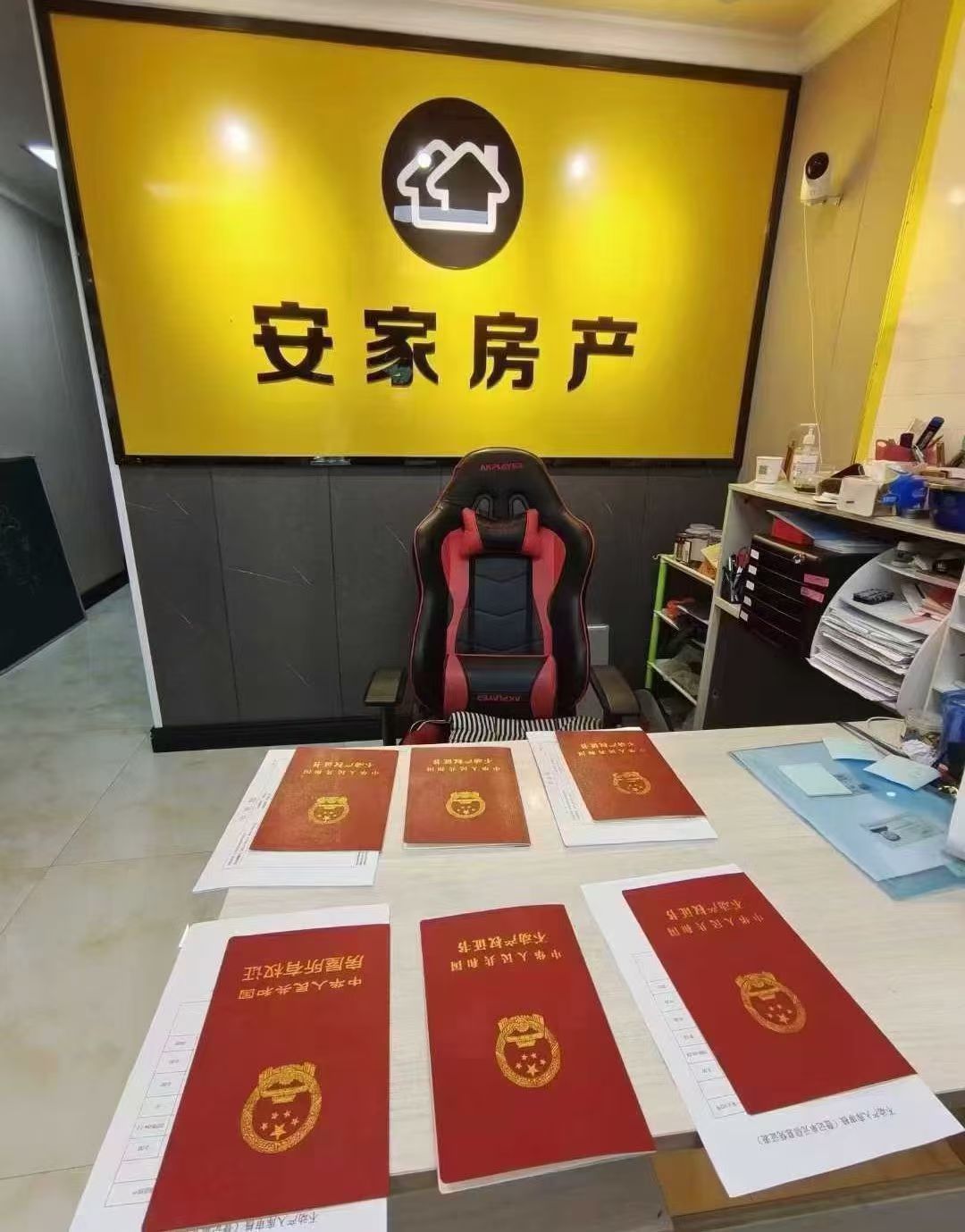 安家房产(壹号城邦店)