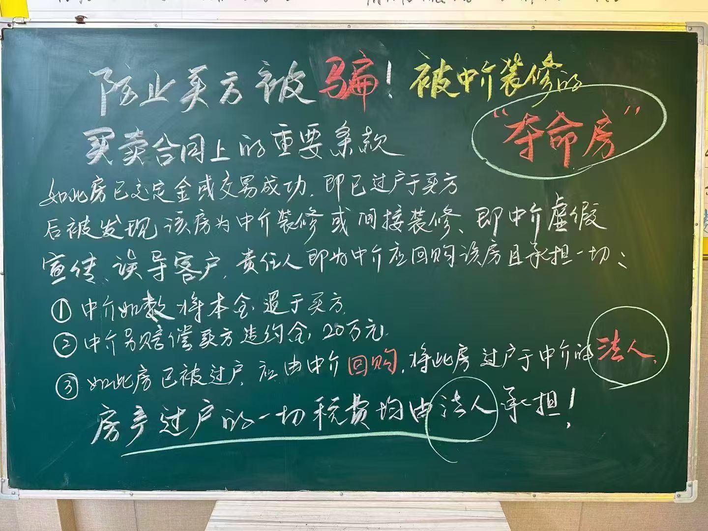 安家房产(壹号城邦店)