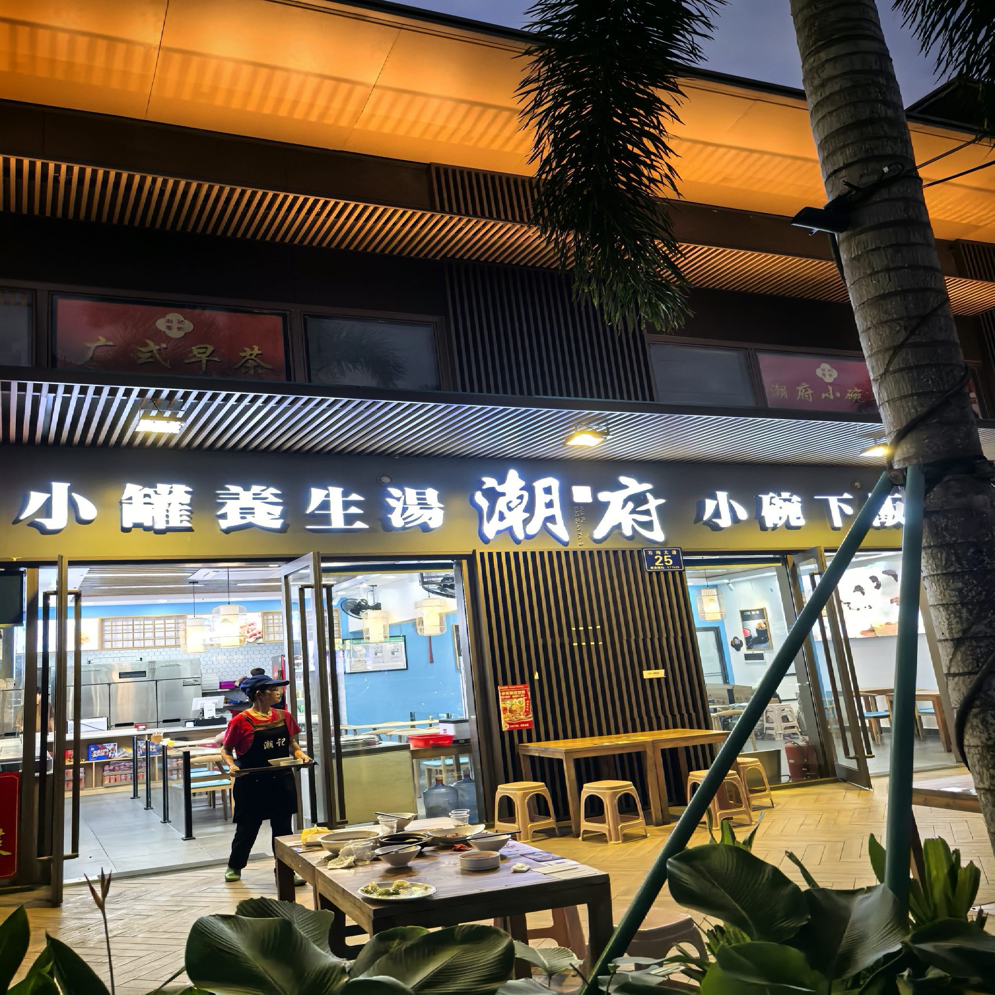 化府·小碗菜(海田路店)