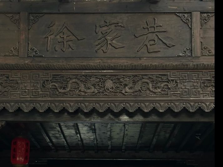 新市古镇旅行图片 1
