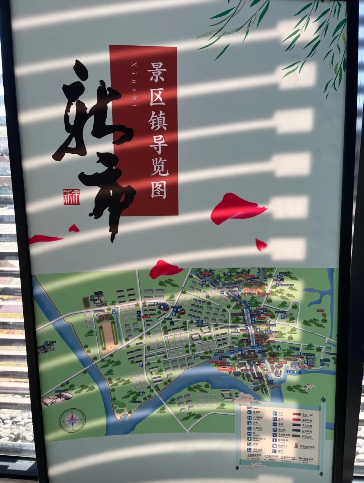新市古镇旅行图片 1