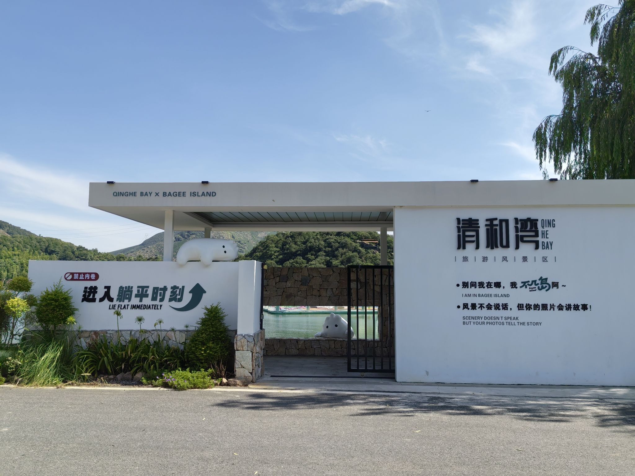 清和湾景区