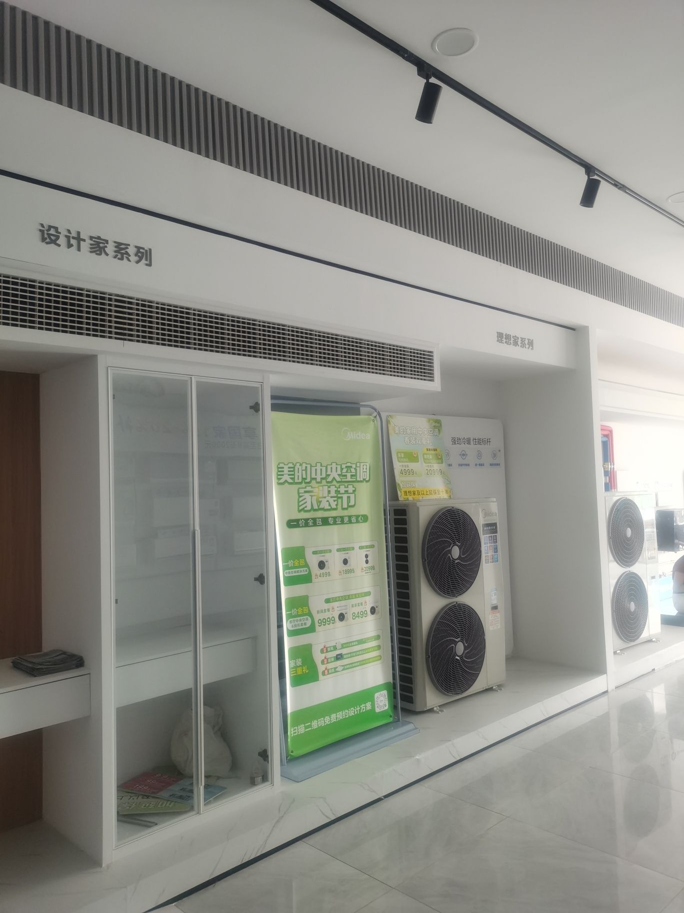 美的中央空调(元江店)