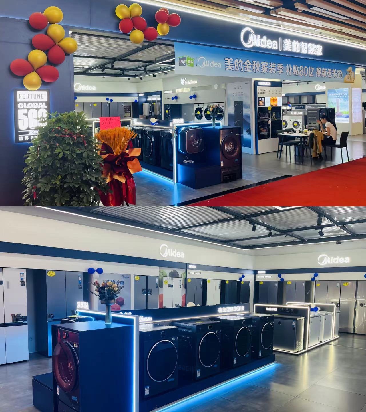 美的智慧家(吹麻滩诚腾旗舰店)