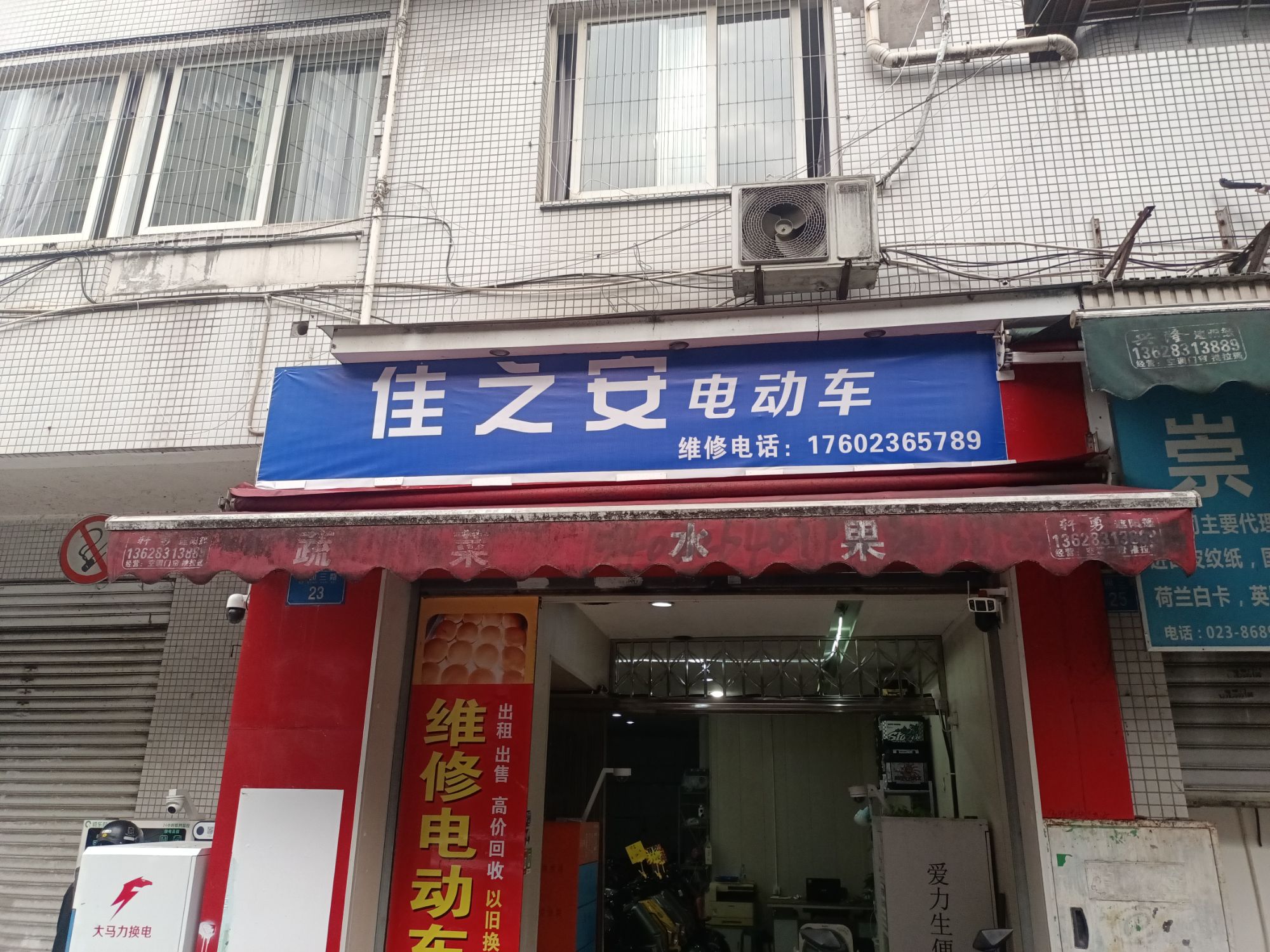 佳之安电动车(科园三路店)
