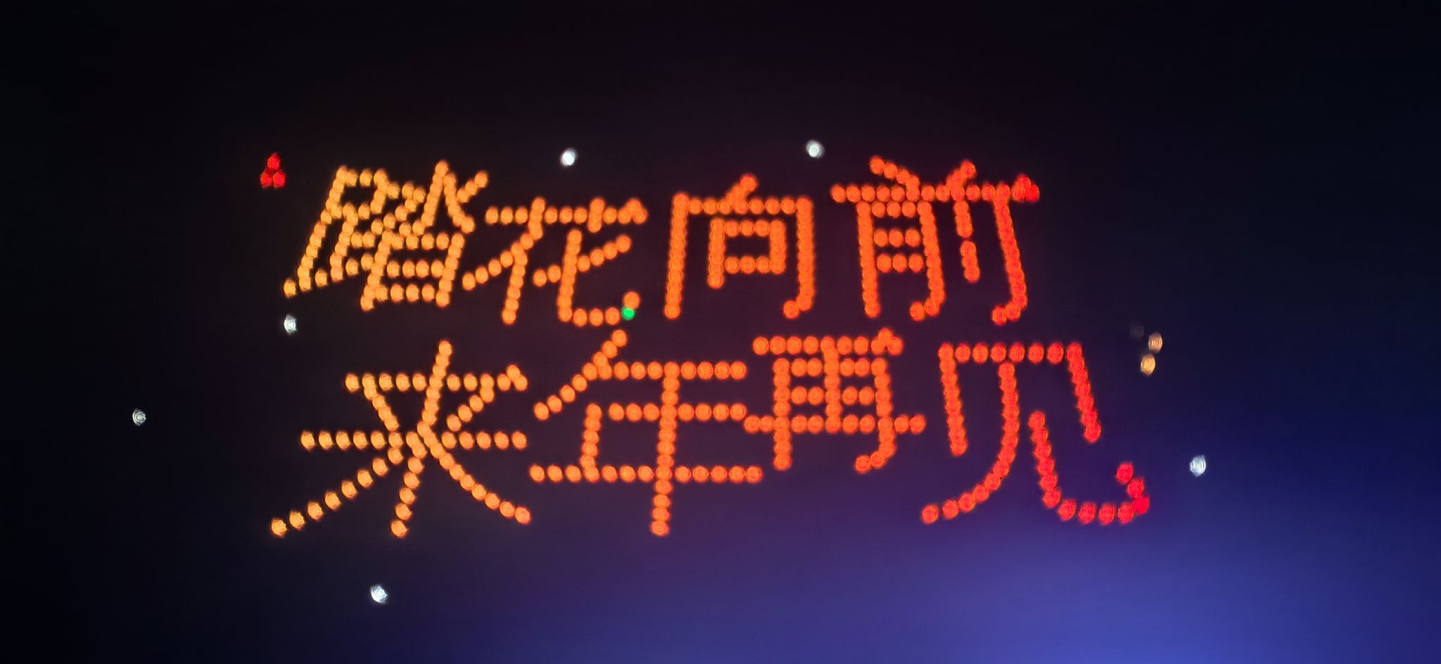 烟台海滨飞翔公园旅行图片 2