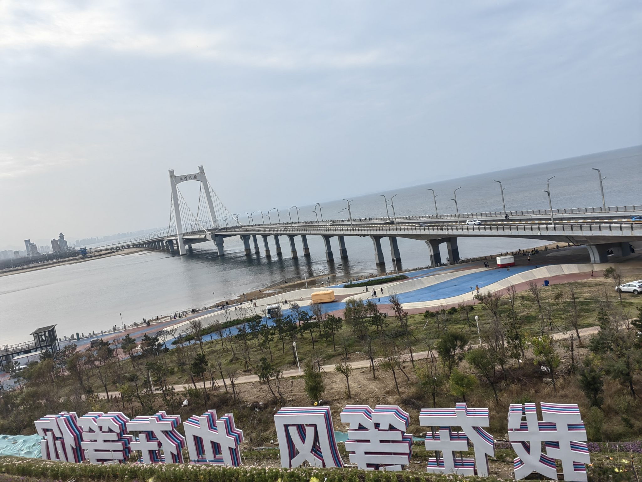 烟台海滨飞翔公园旅行图片 1