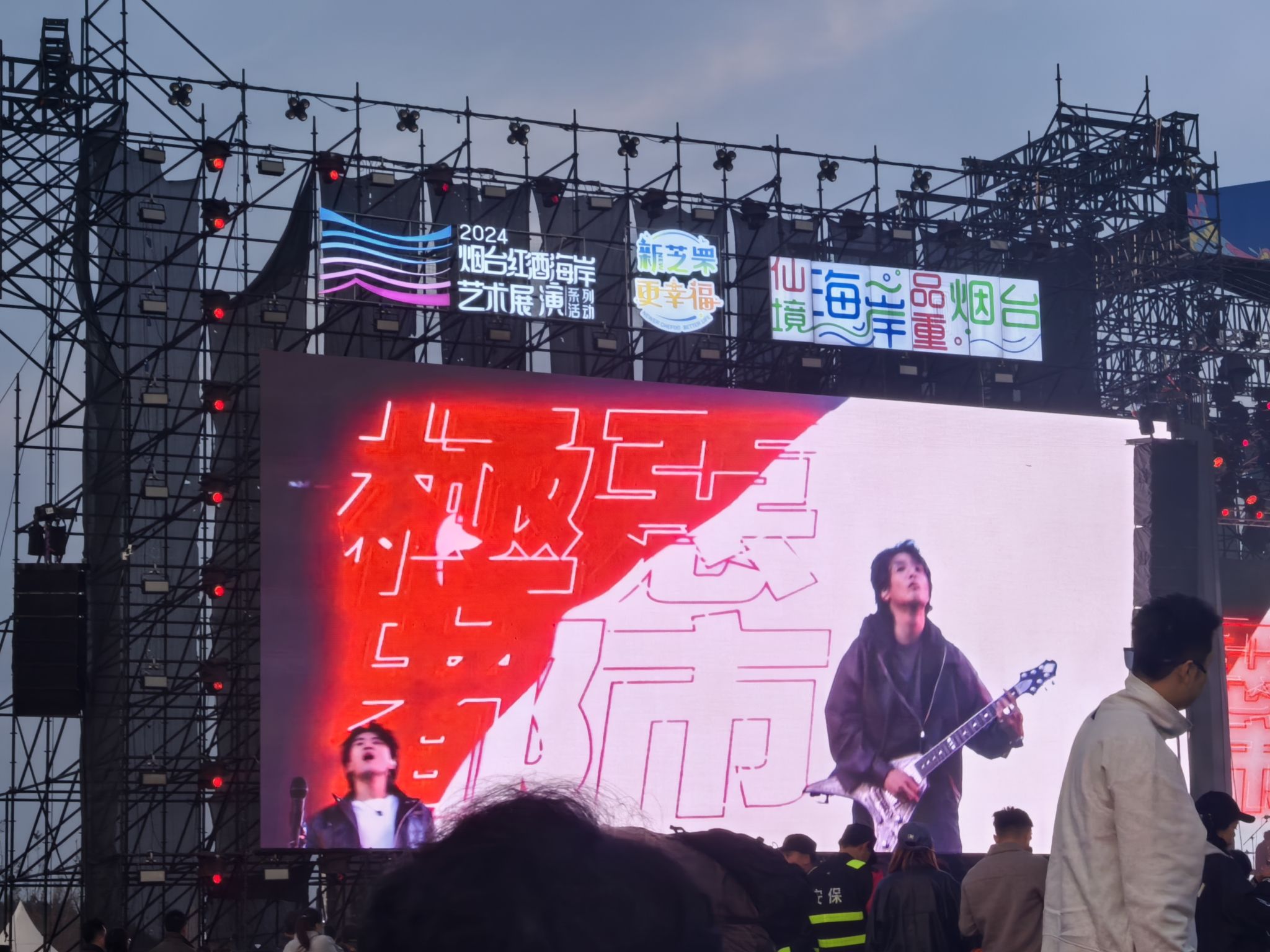 烟台海滨飞翔公园旅行图片 3