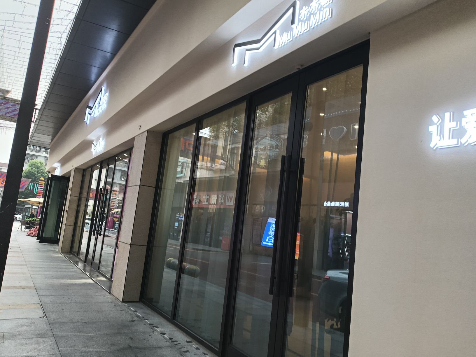木木敏女装常德欢乐城店