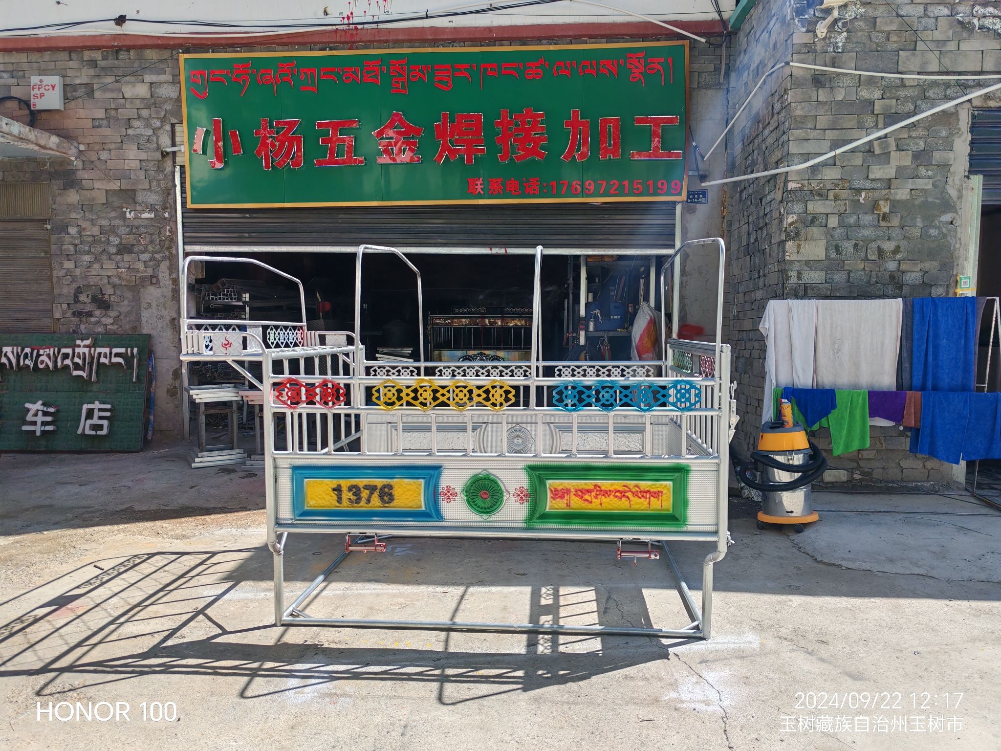 小杨五金焊接加工