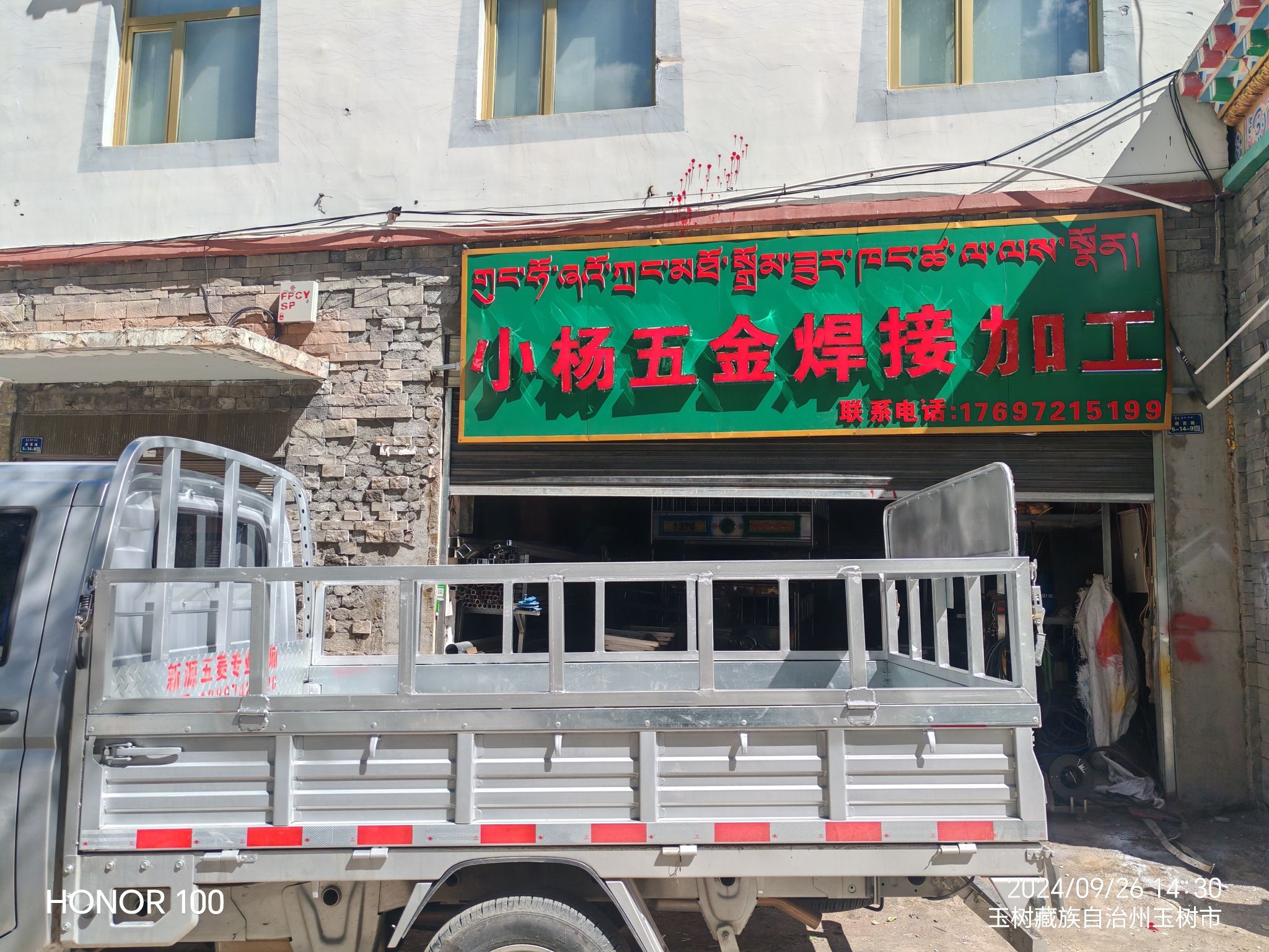 小杨五金焊接加工
