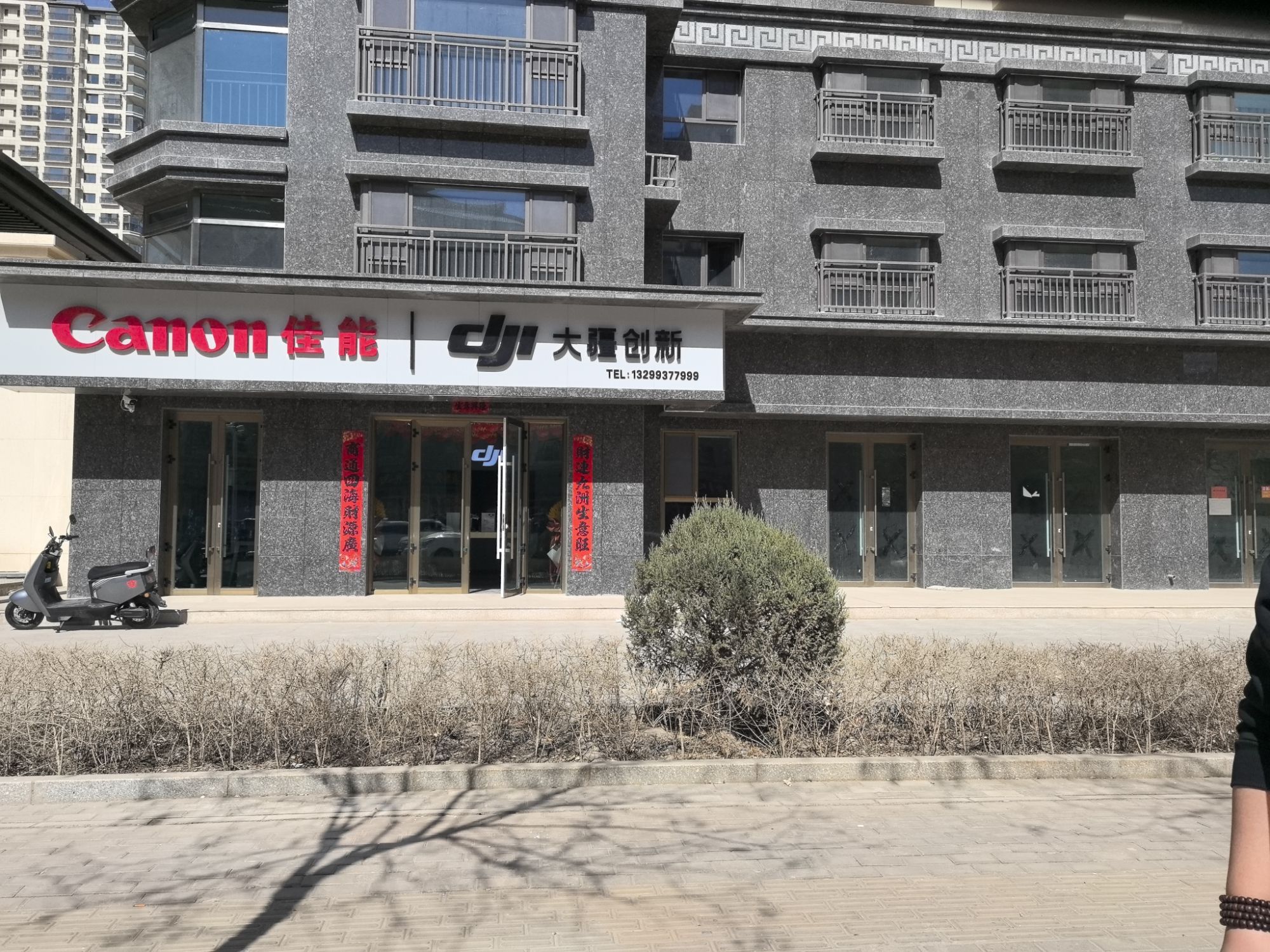 大疆无人机酒泉专营店(濠汇明珠店)