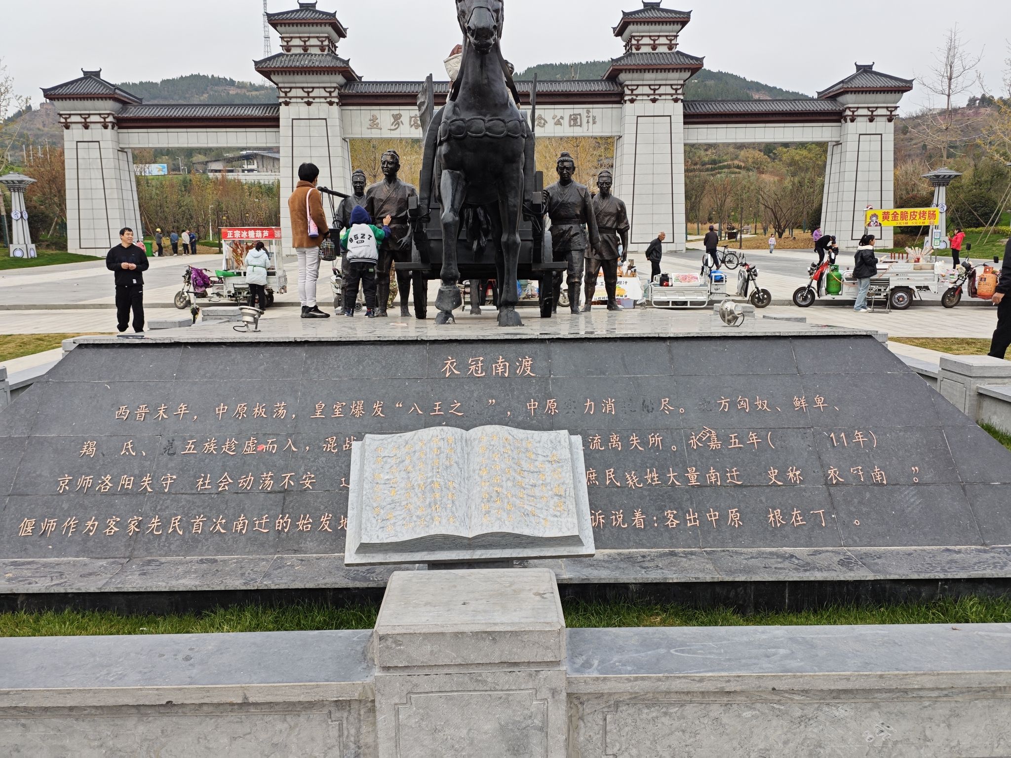 世界客家祖根地纪念公园旅行图片 1