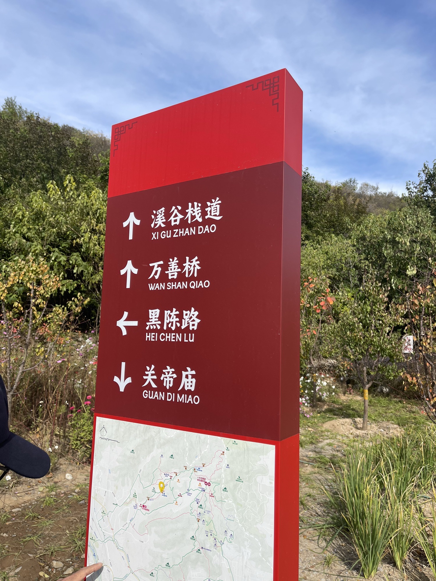 西山绿道(石景山段)旅行图片 3
