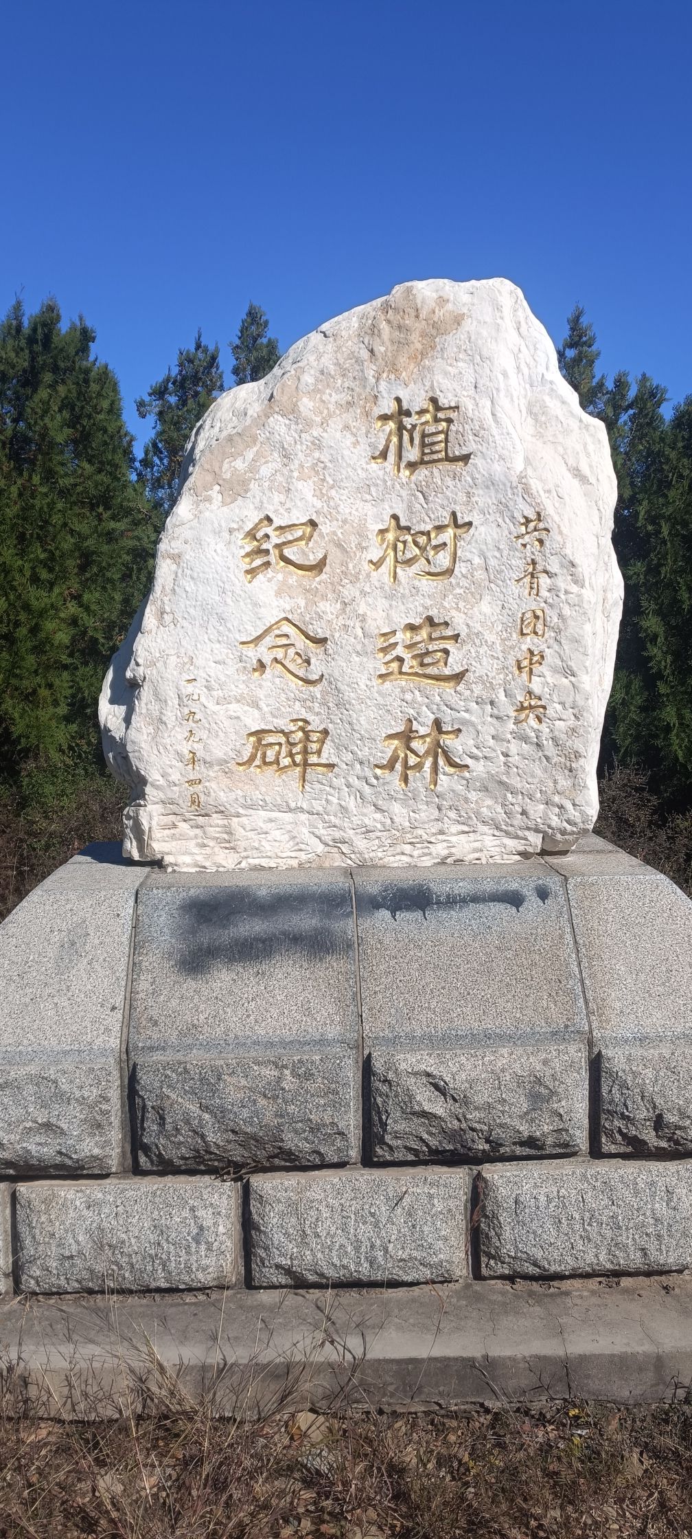 西山绿道(石景山段)旅行图片 2