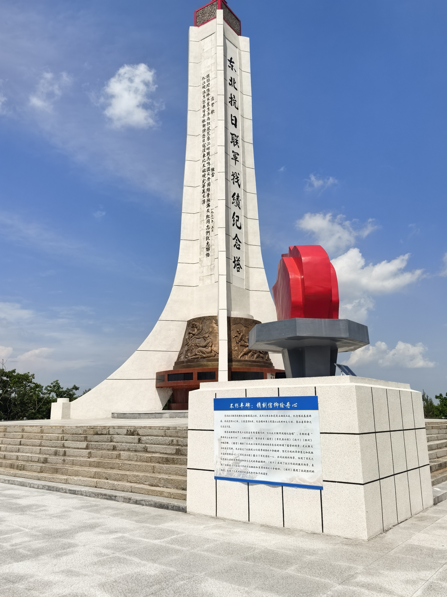 抗日英雄纪念馆