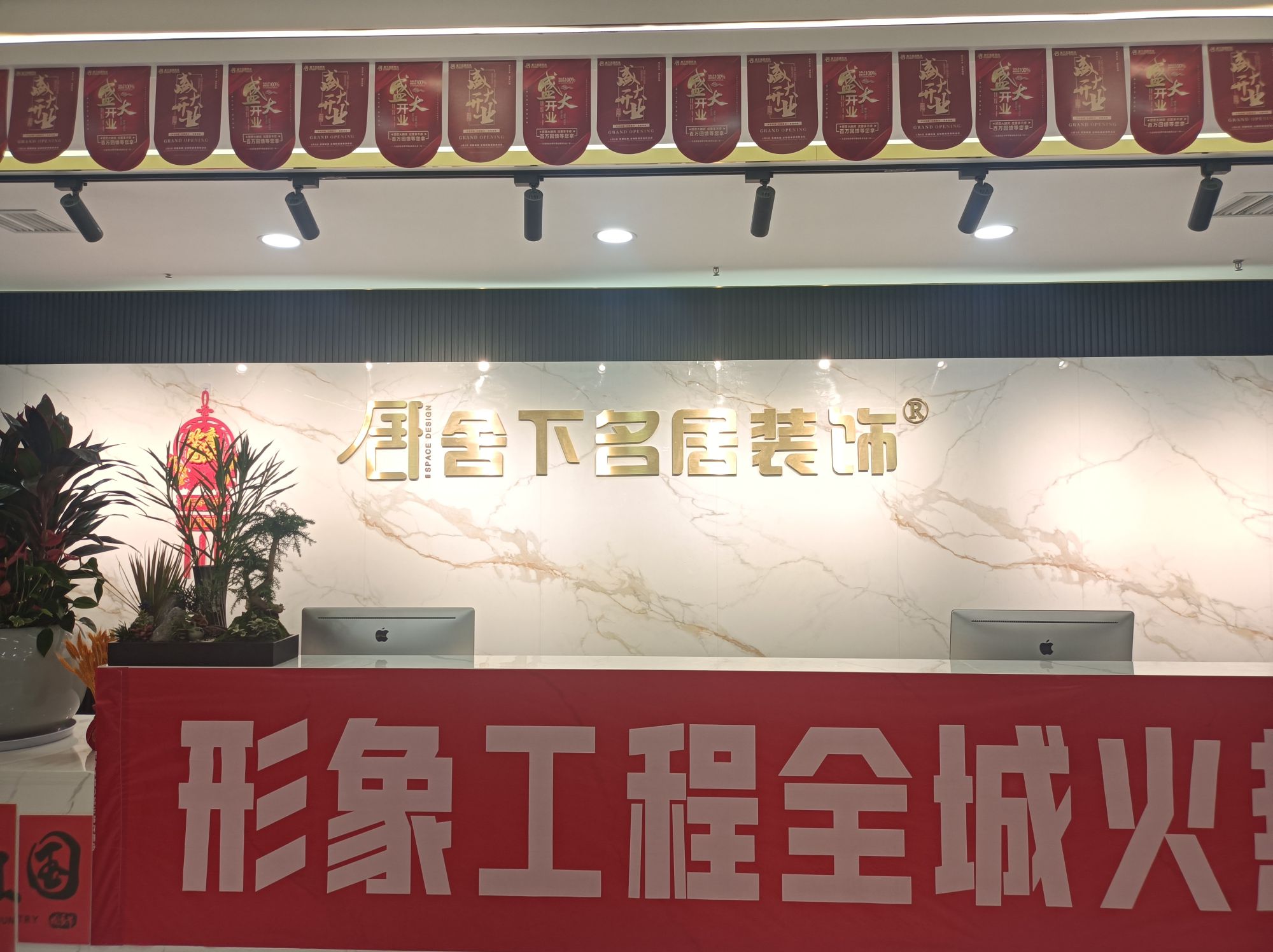 韩城舍下名居装饰工程有限公司