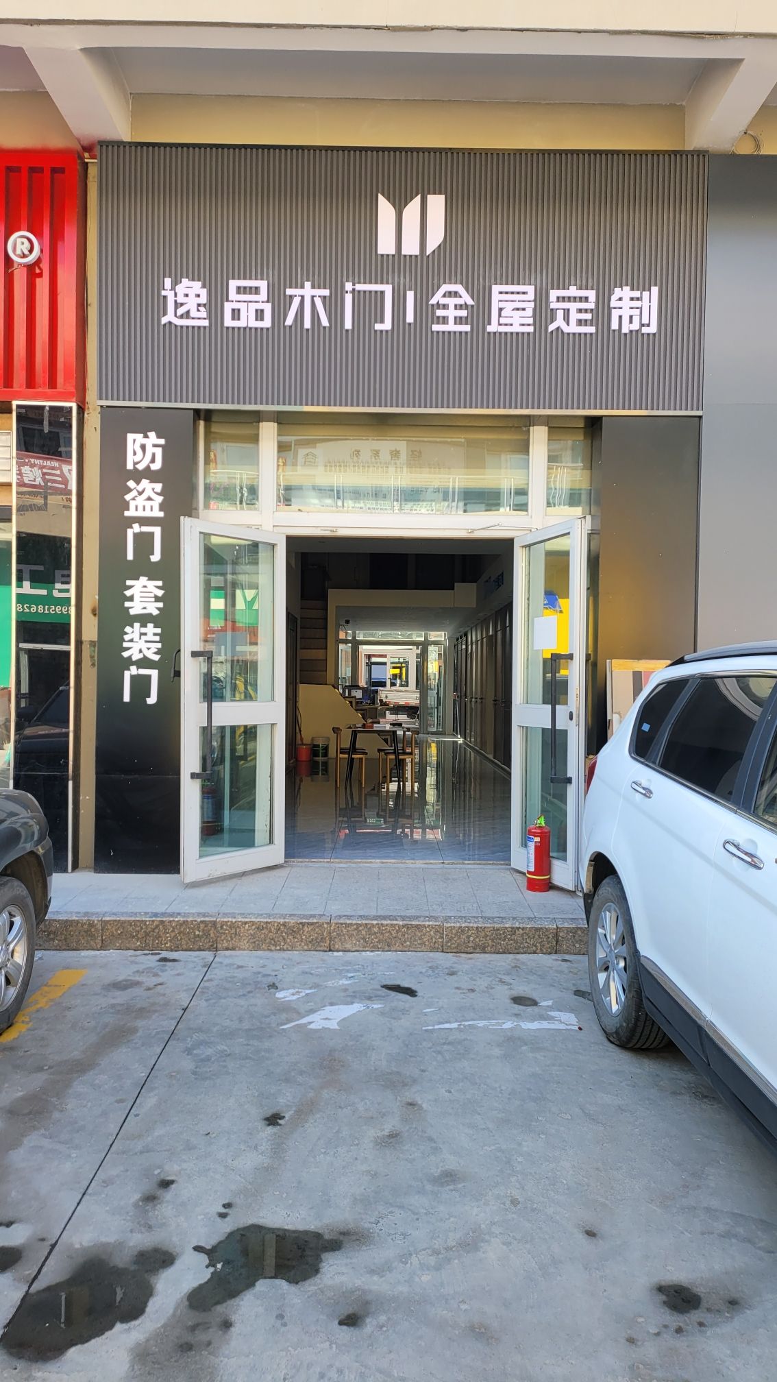 逸品木门
