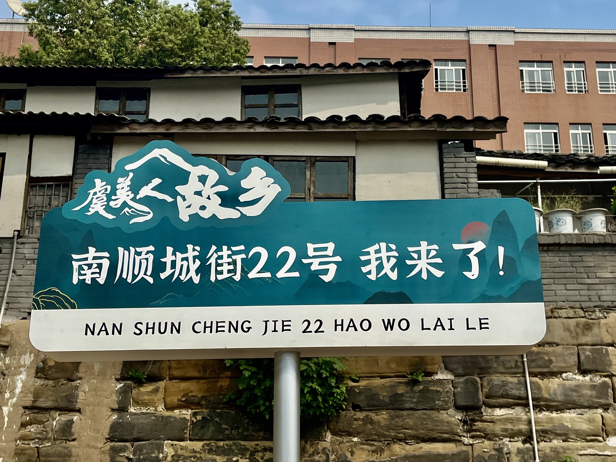 山歌响起的地方旅行图片 3