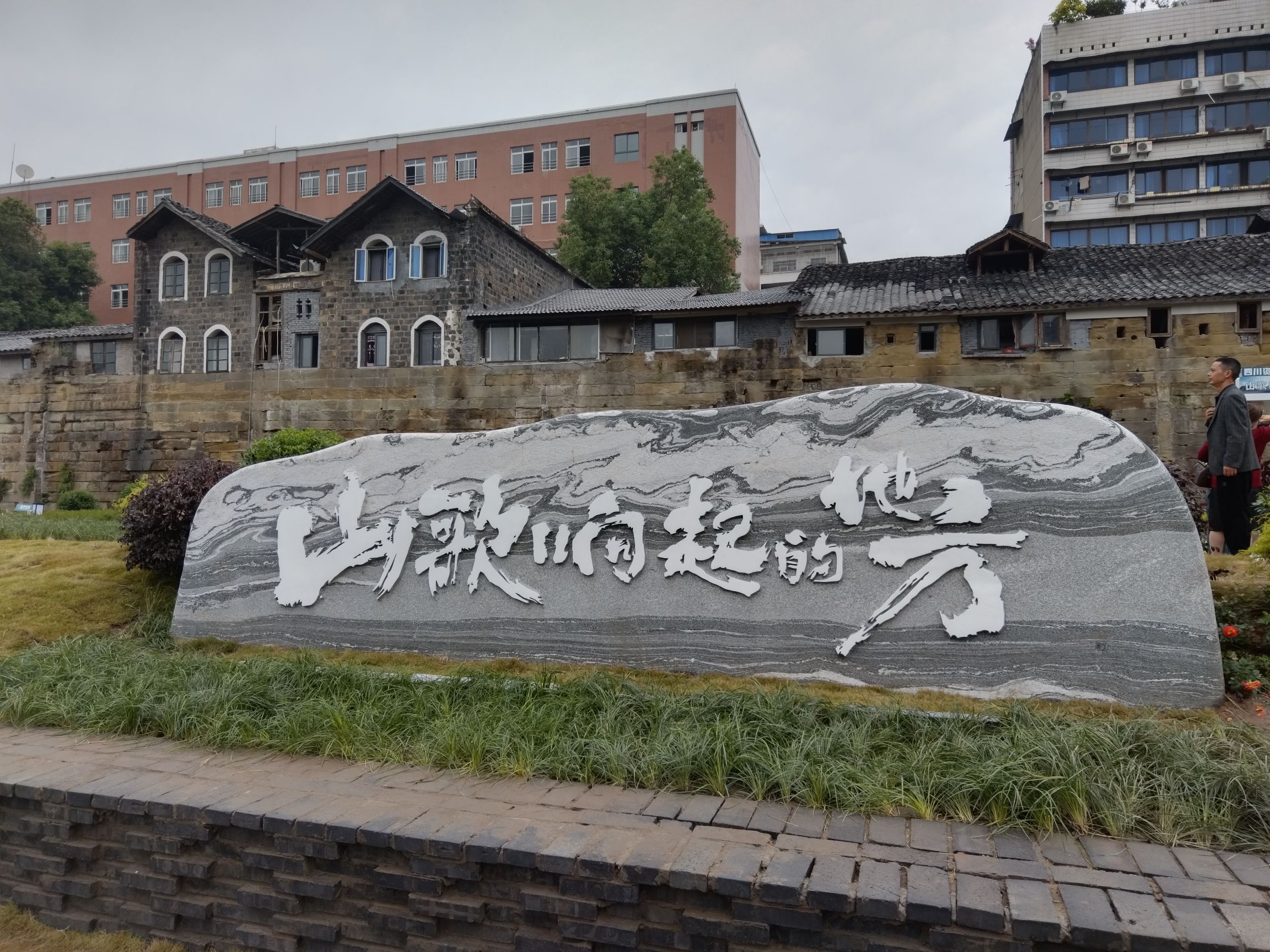 山歌响起的地方旅行图片 1