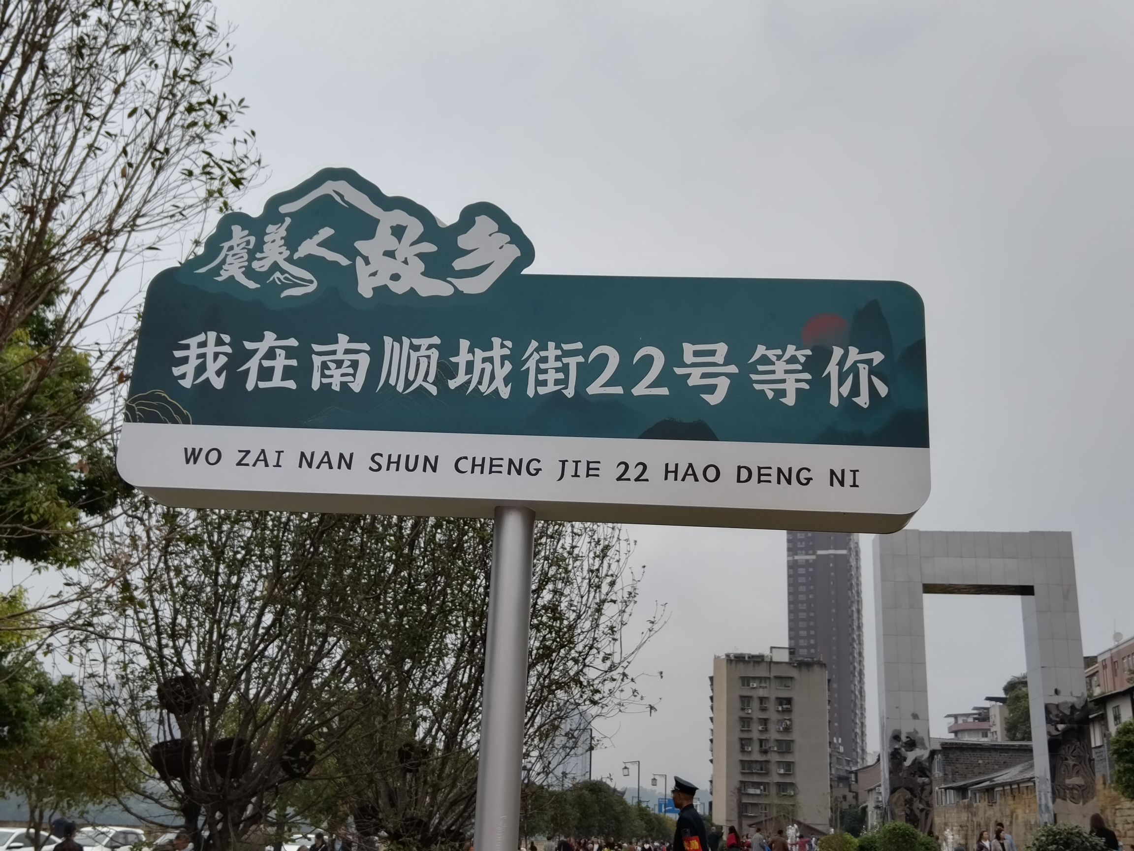 山歌响起的地方旅行图片 2