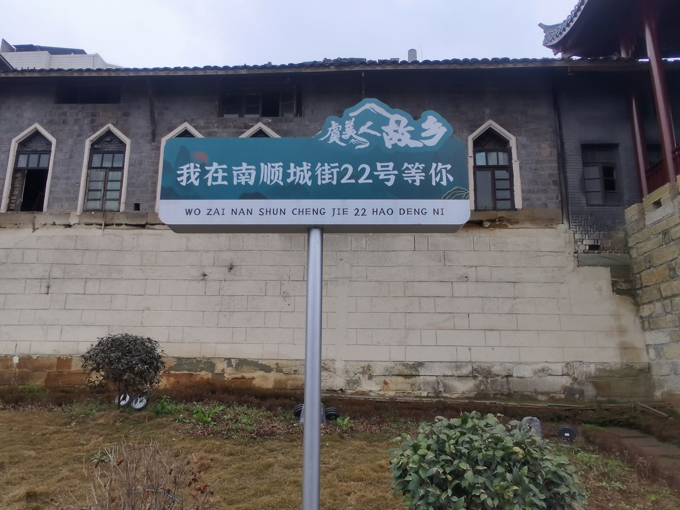 山歌响起的地方旅行图片 2