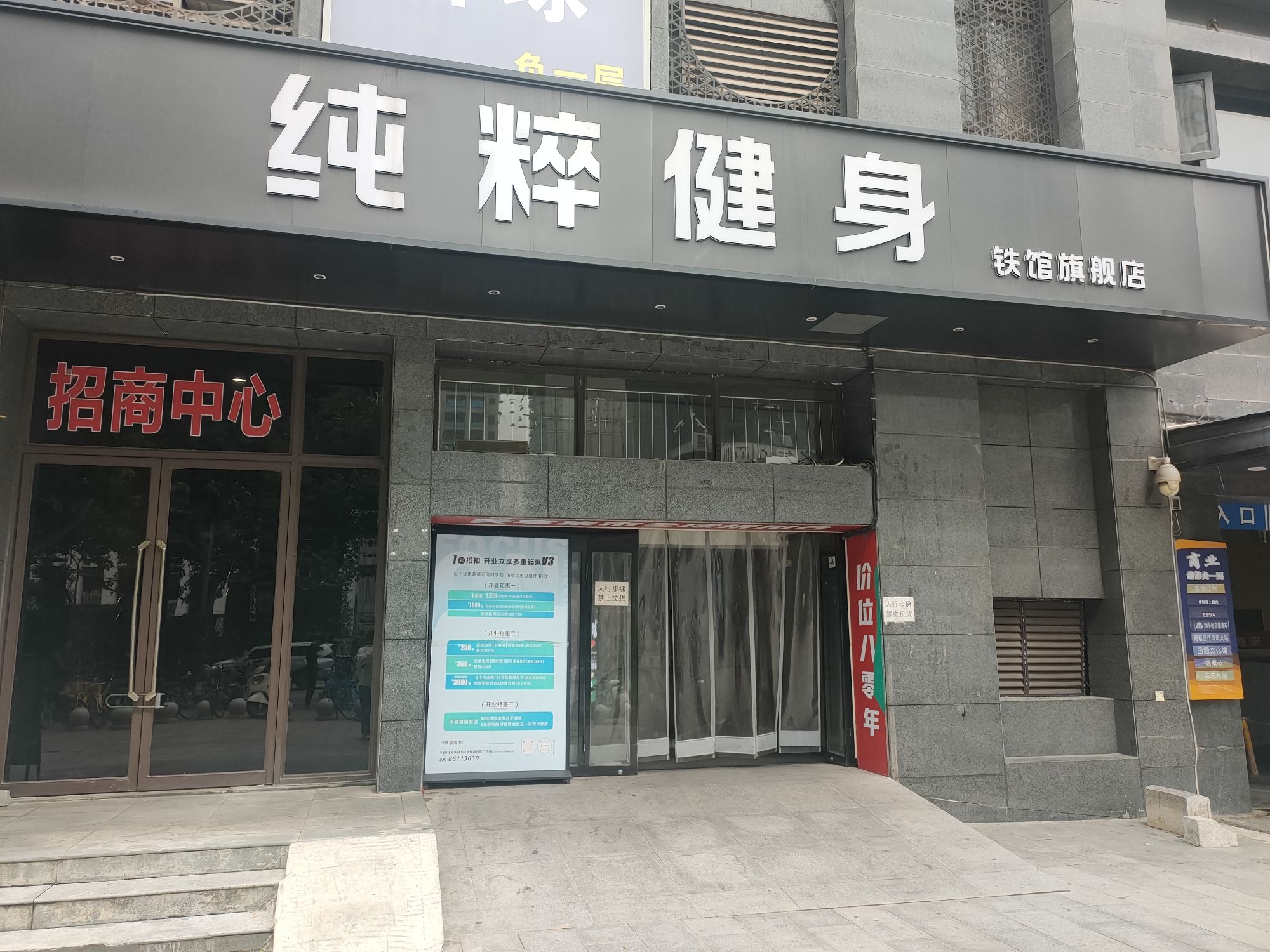 场地封面-纯粹健身·铁馆