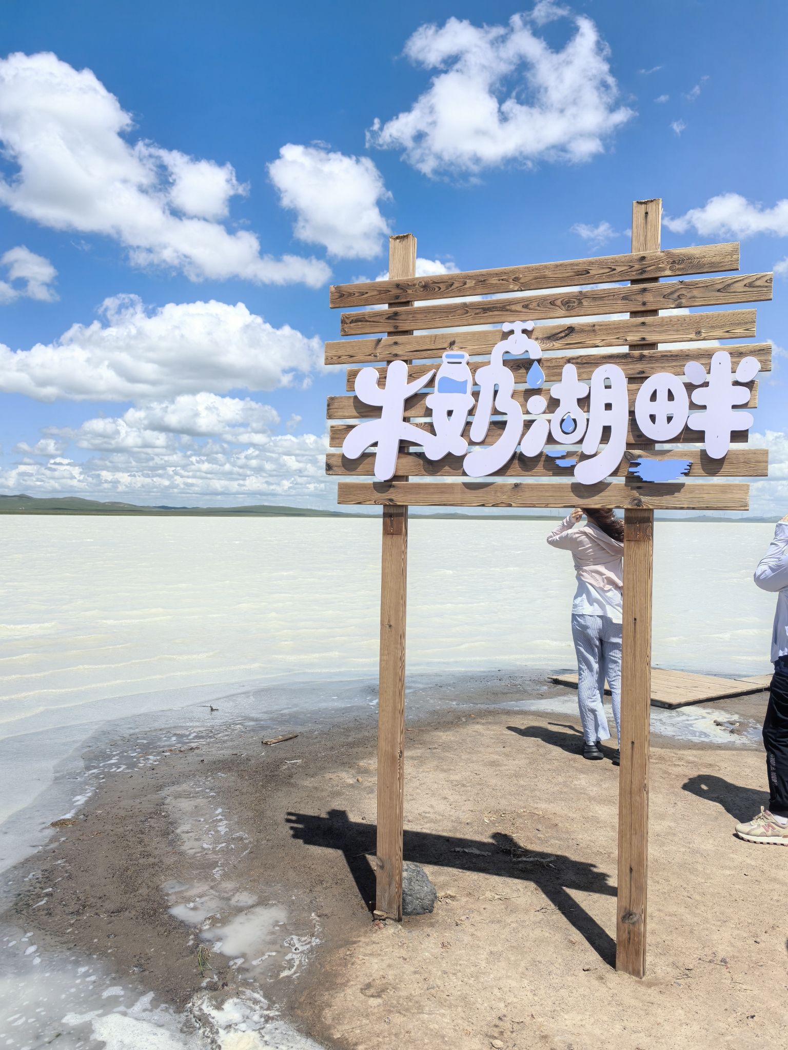 牛奶湖畔景点图片