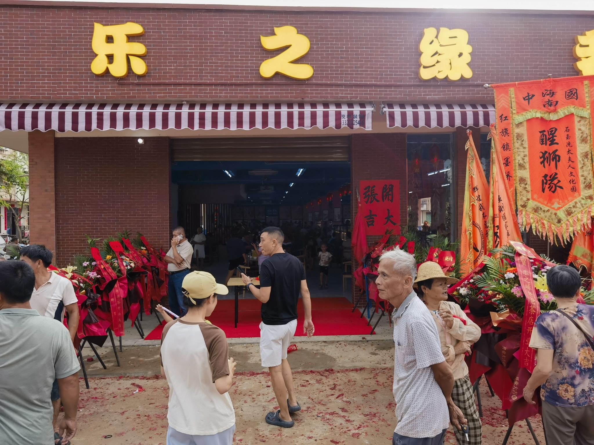 乐之缘老爸茶