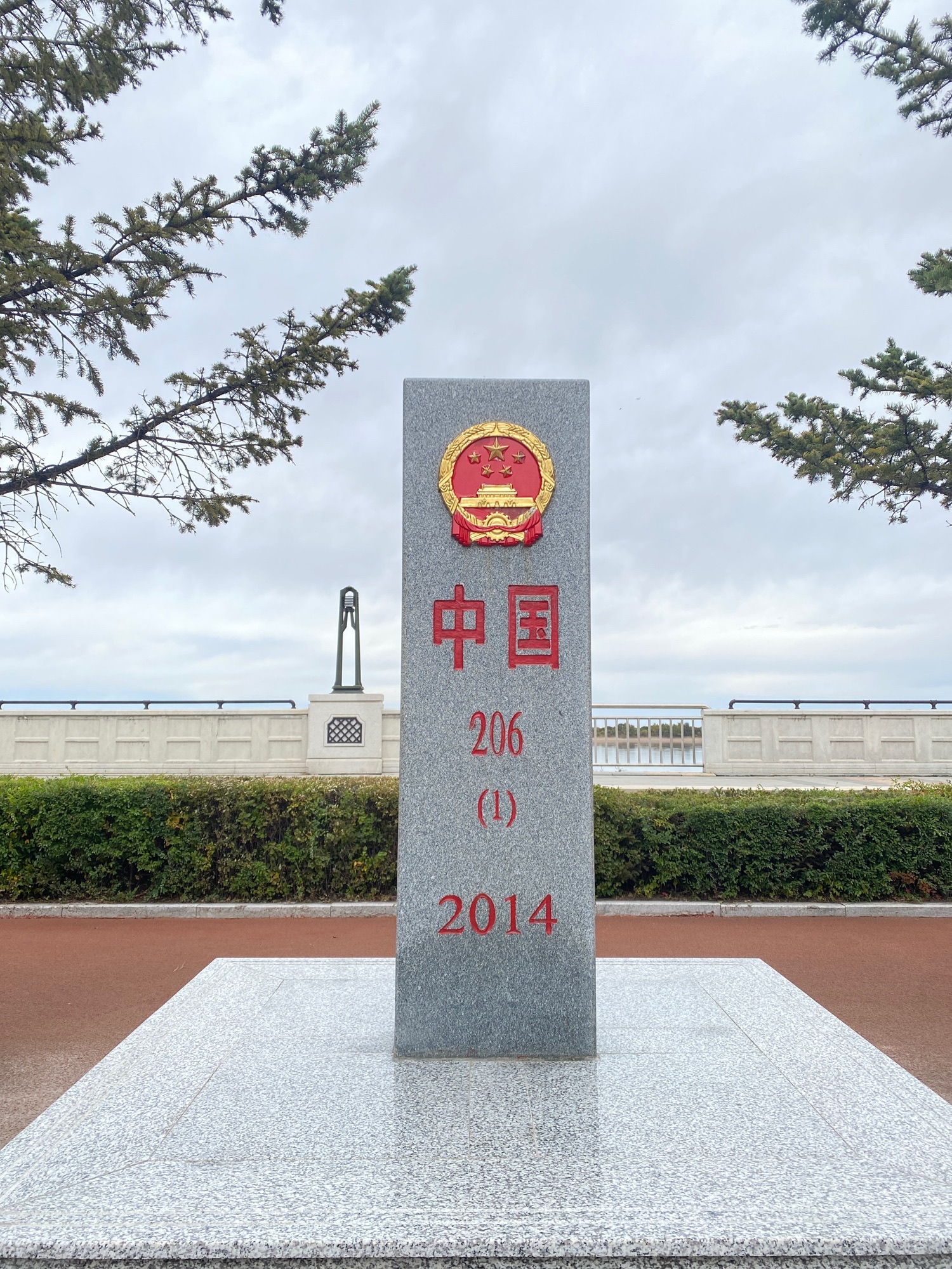 中国206号界碑旅行图片 1