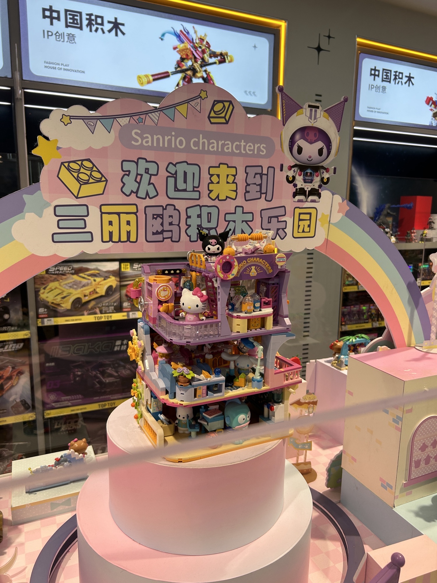 TOP TOY(天一广场店)