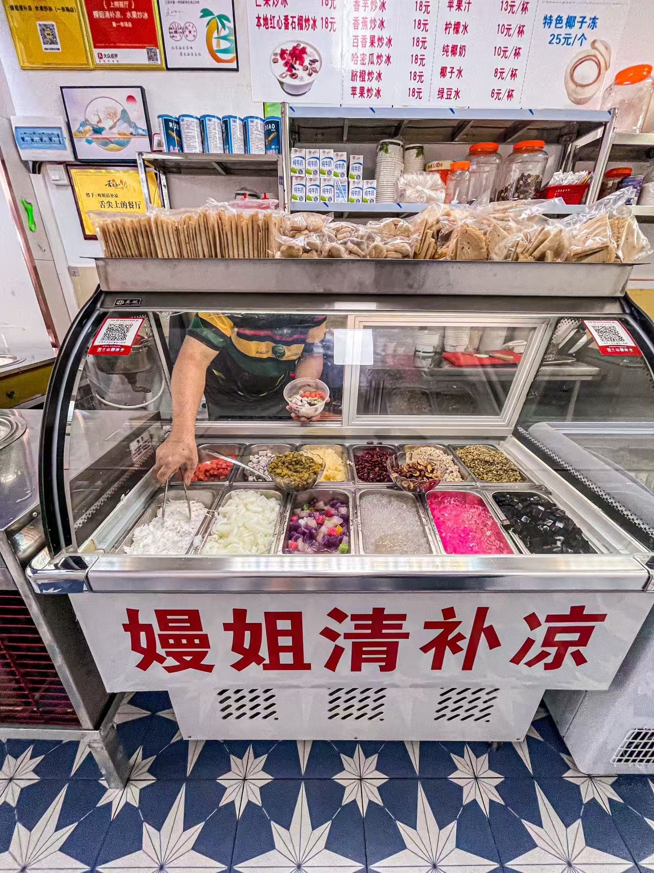 嫚姐清补凉