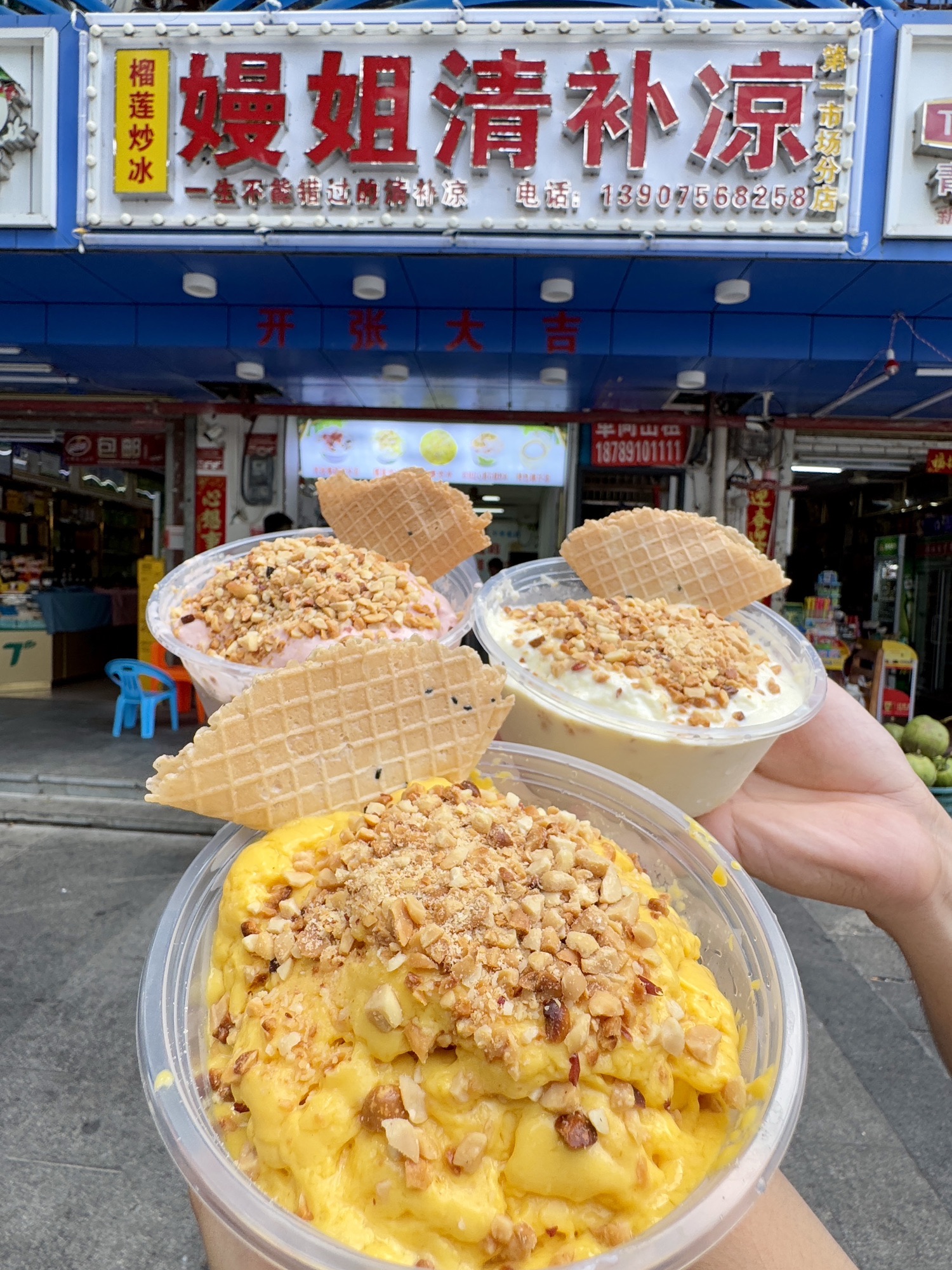 嫚姐清补凉