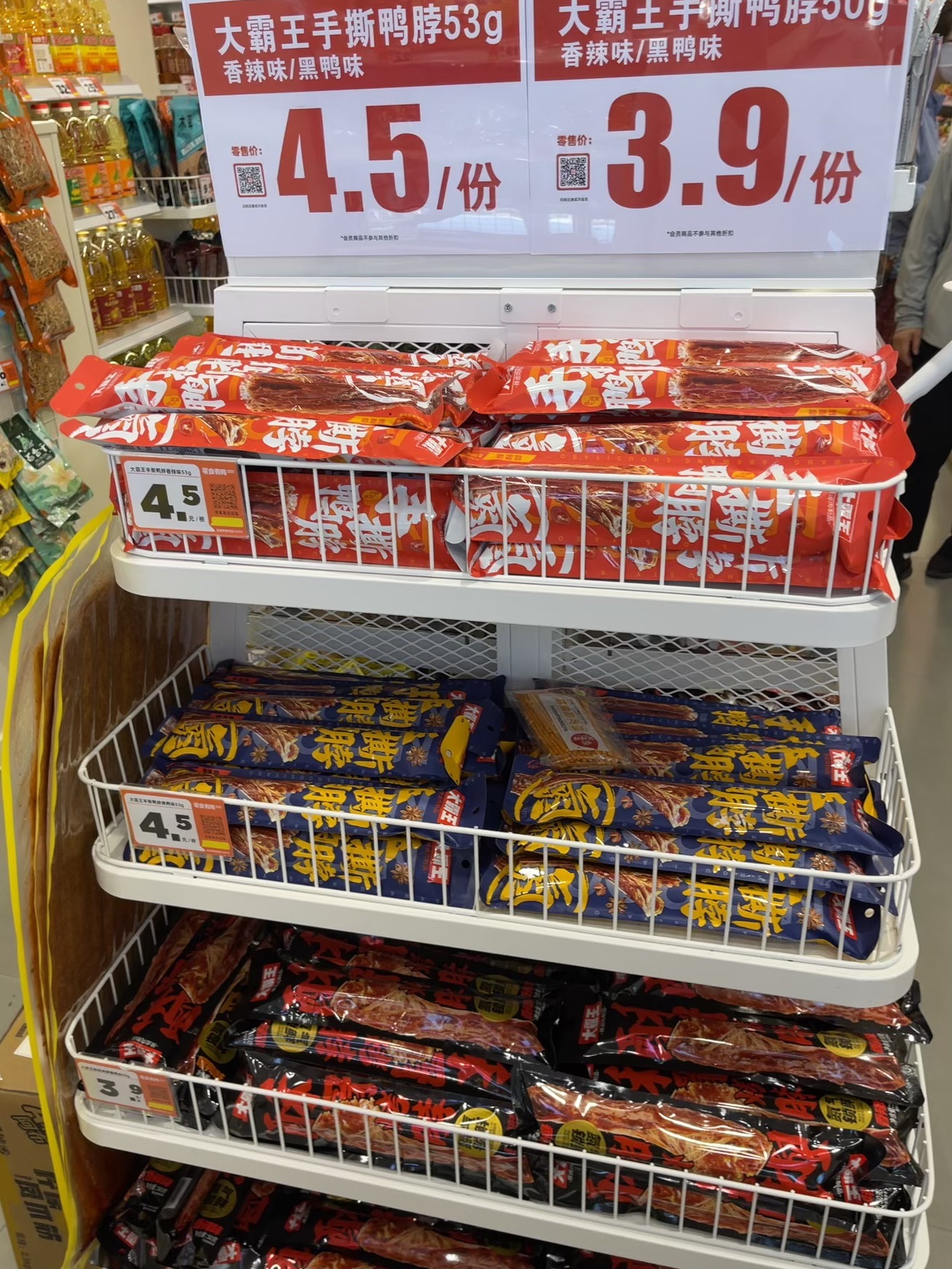 零食有鸣批发超市(文城镇教育路店)