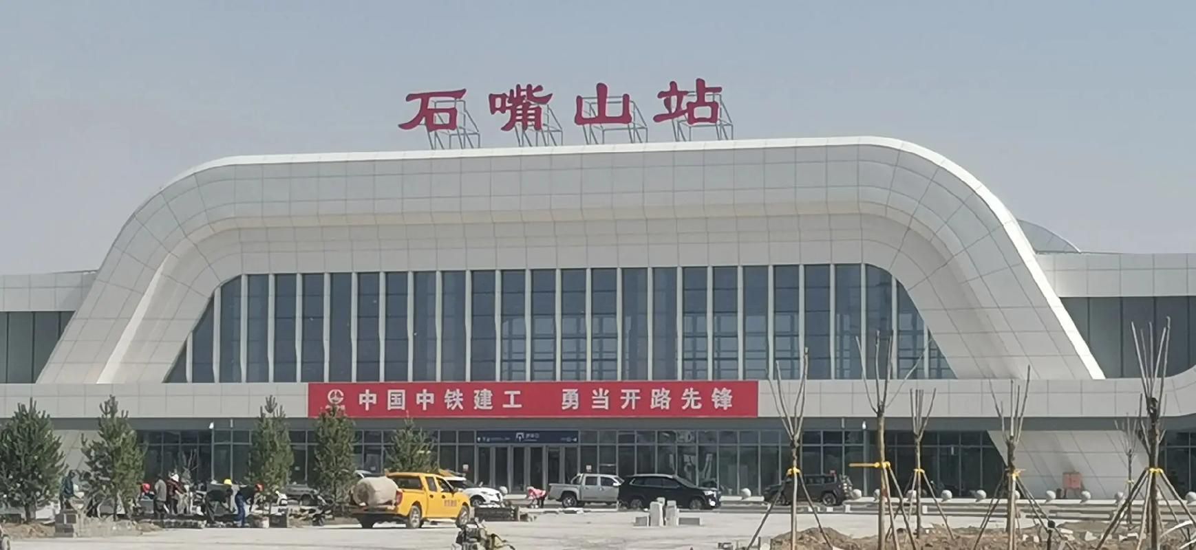 石嘴山站(进站口)