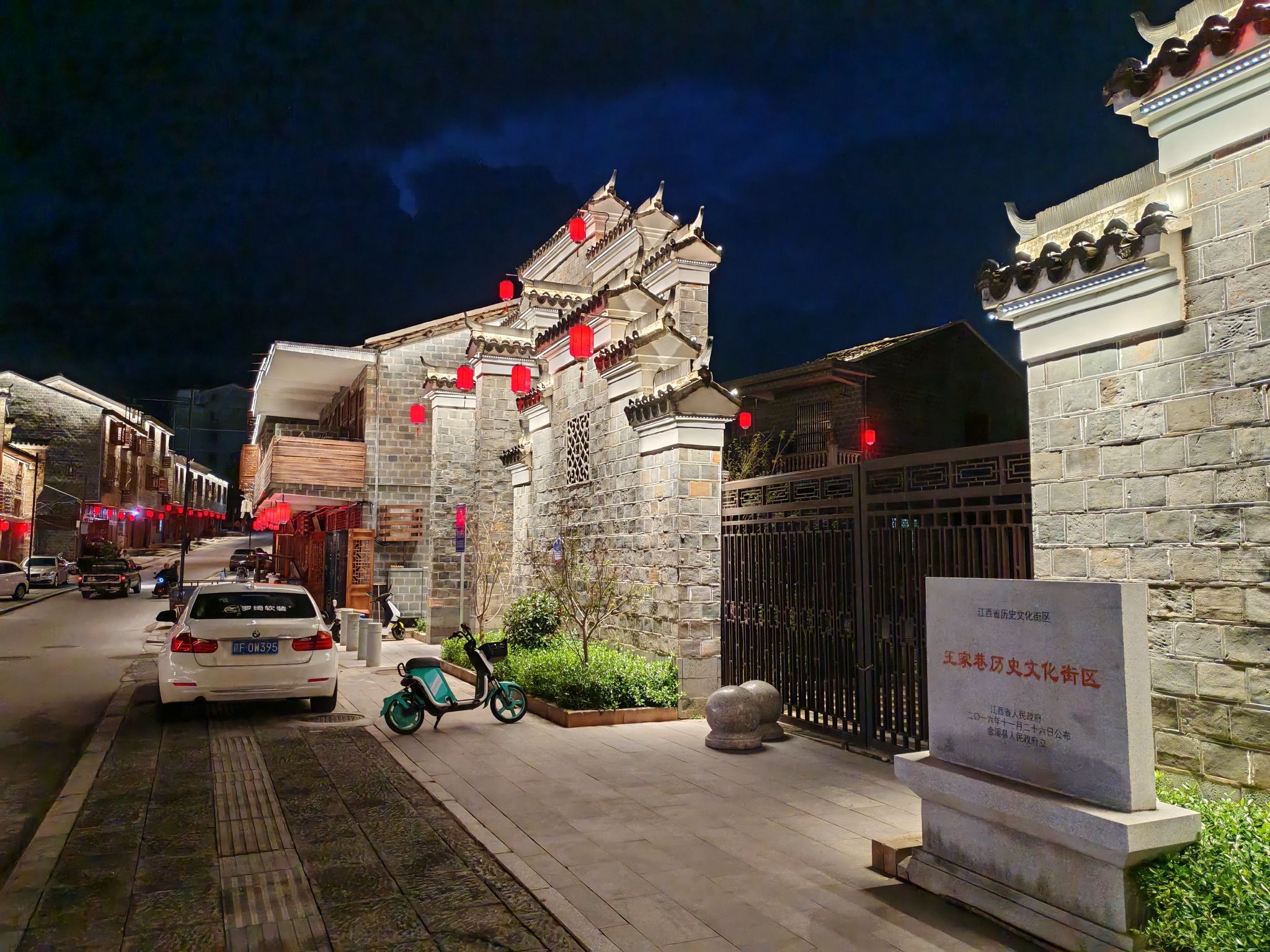 仰山广场旅行图片 2