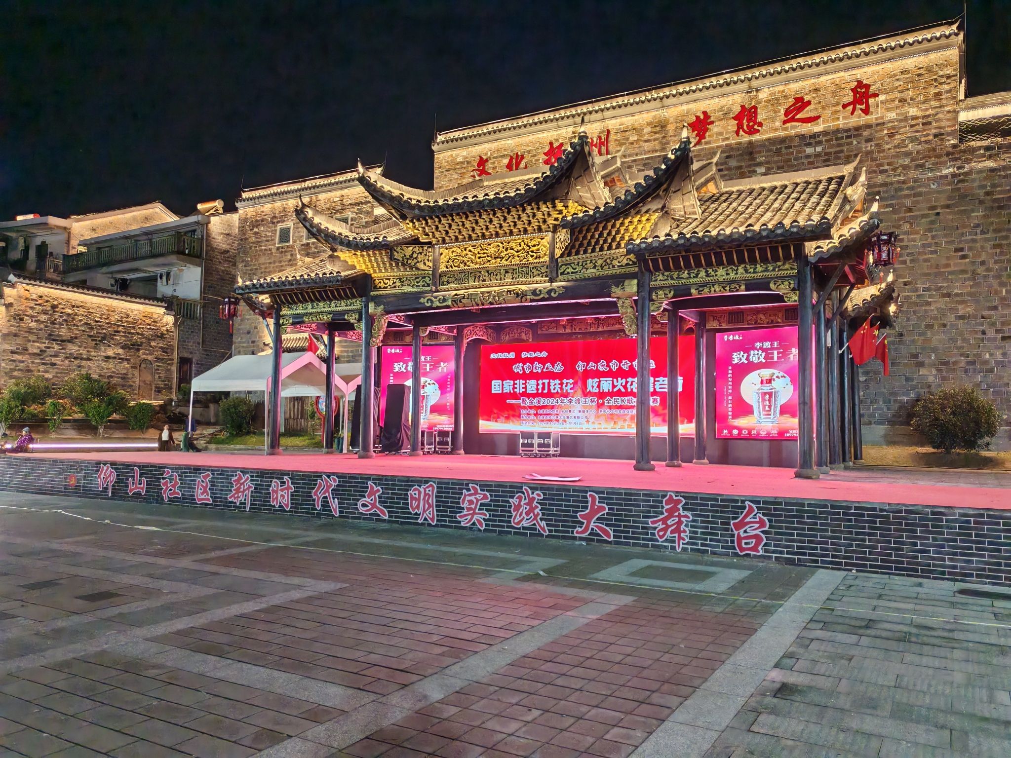 仰山广场旅行图片 1