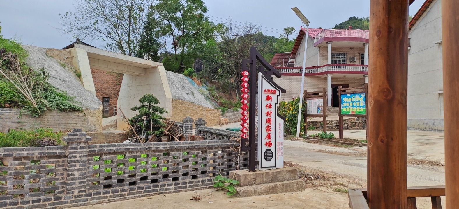 新仕村沁园广场旅行图片 1