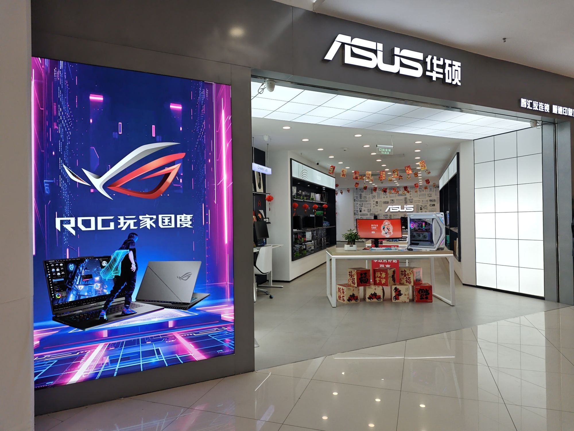 华硕智汇家(佛山顺德印象城店)