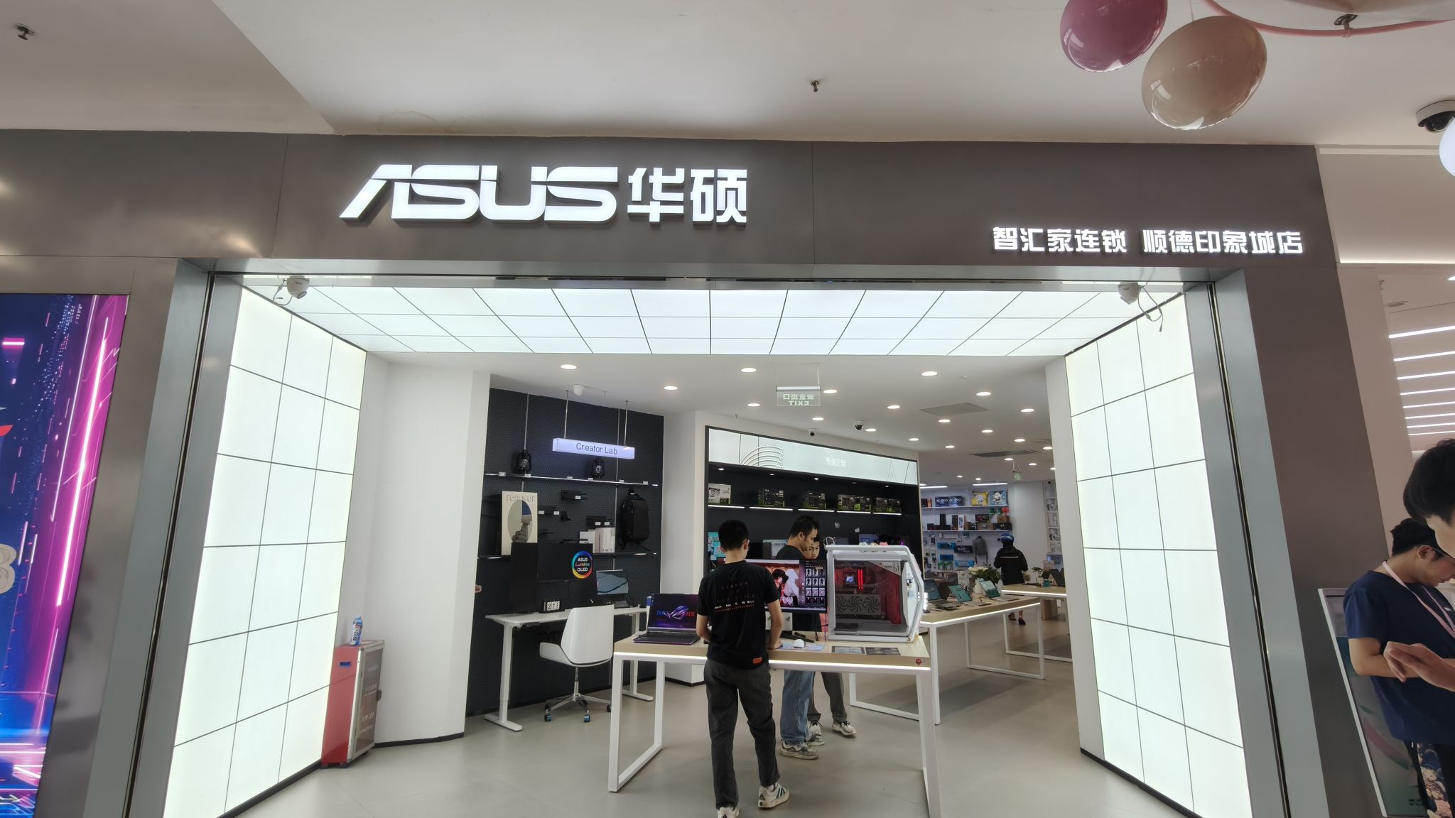 华硕智汇家(佛山顺德印象城店)