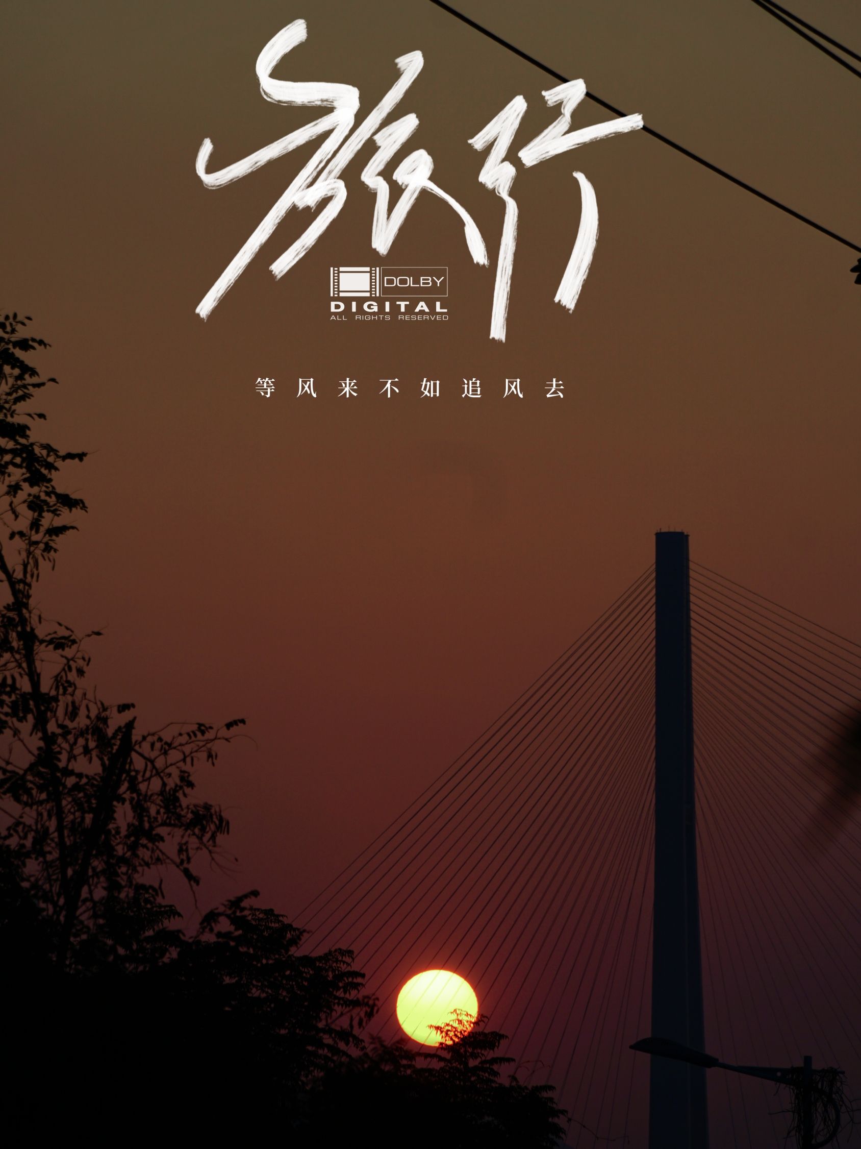 瑞昌市灯塔旅行图片 2