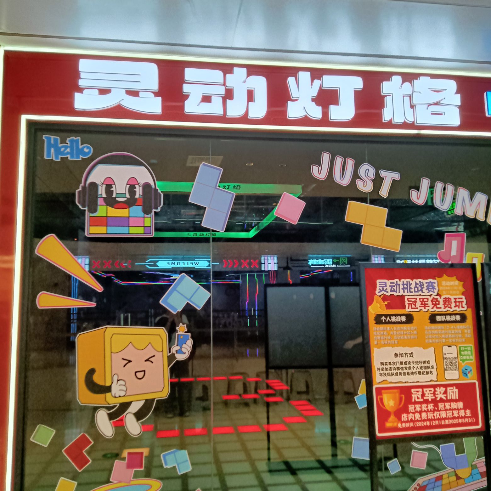 场地封面-灵动灯格MEGA GRID(宝安华强广场)