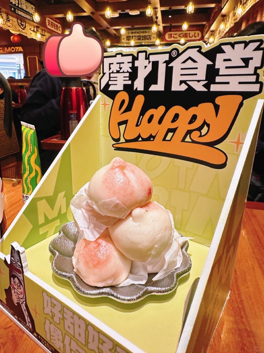 摩打食堂(华贸天地店)