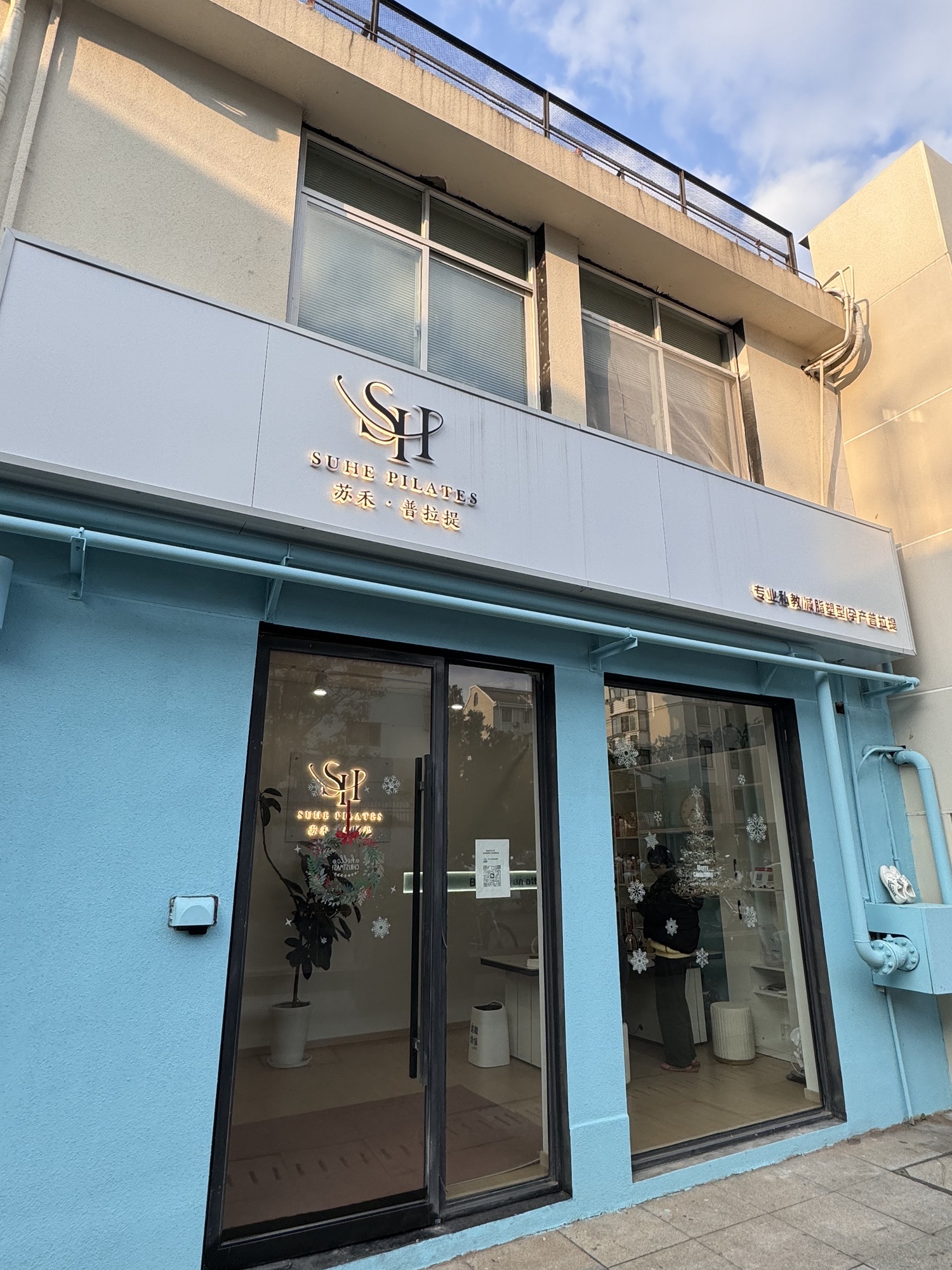 场地封面-苏禾普拉提