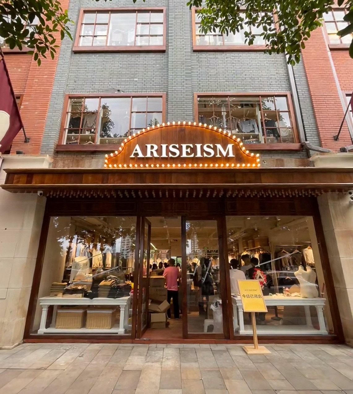 Ariseism(福州烟台山店)